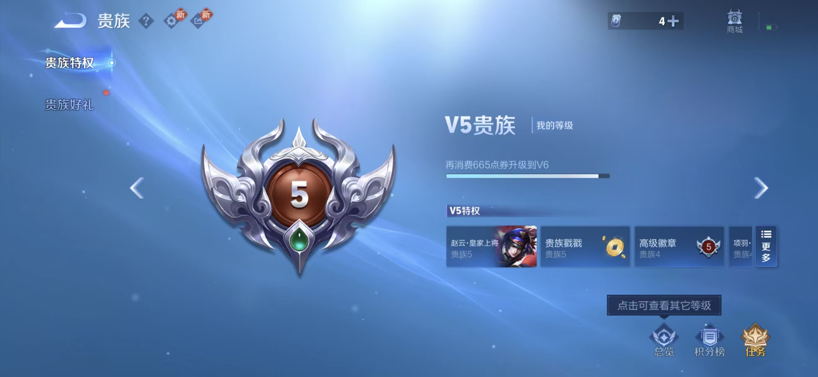 WZCMW4186652王者荣耀账号详情图3