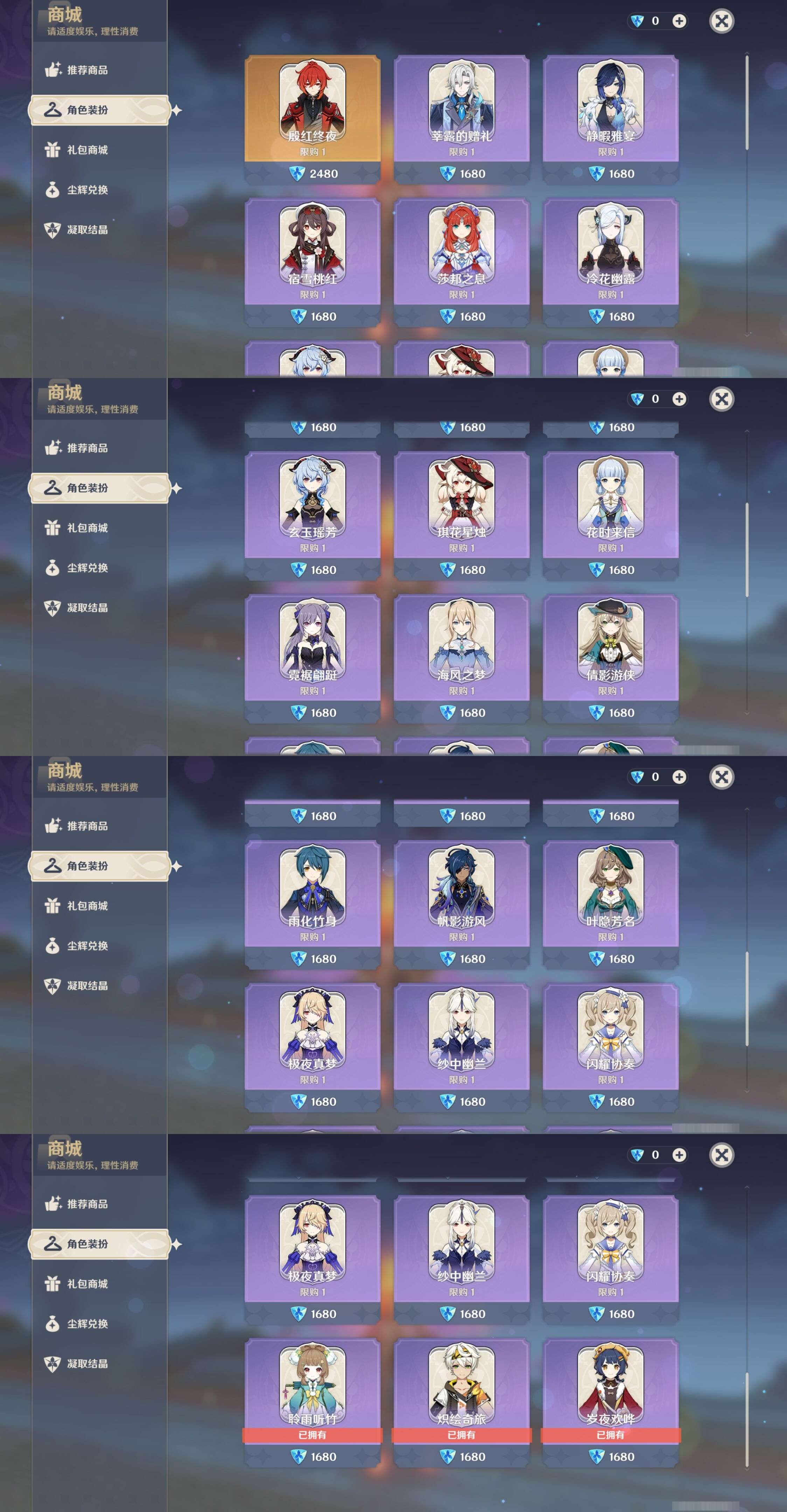 YSMK42801原神账号详情图24