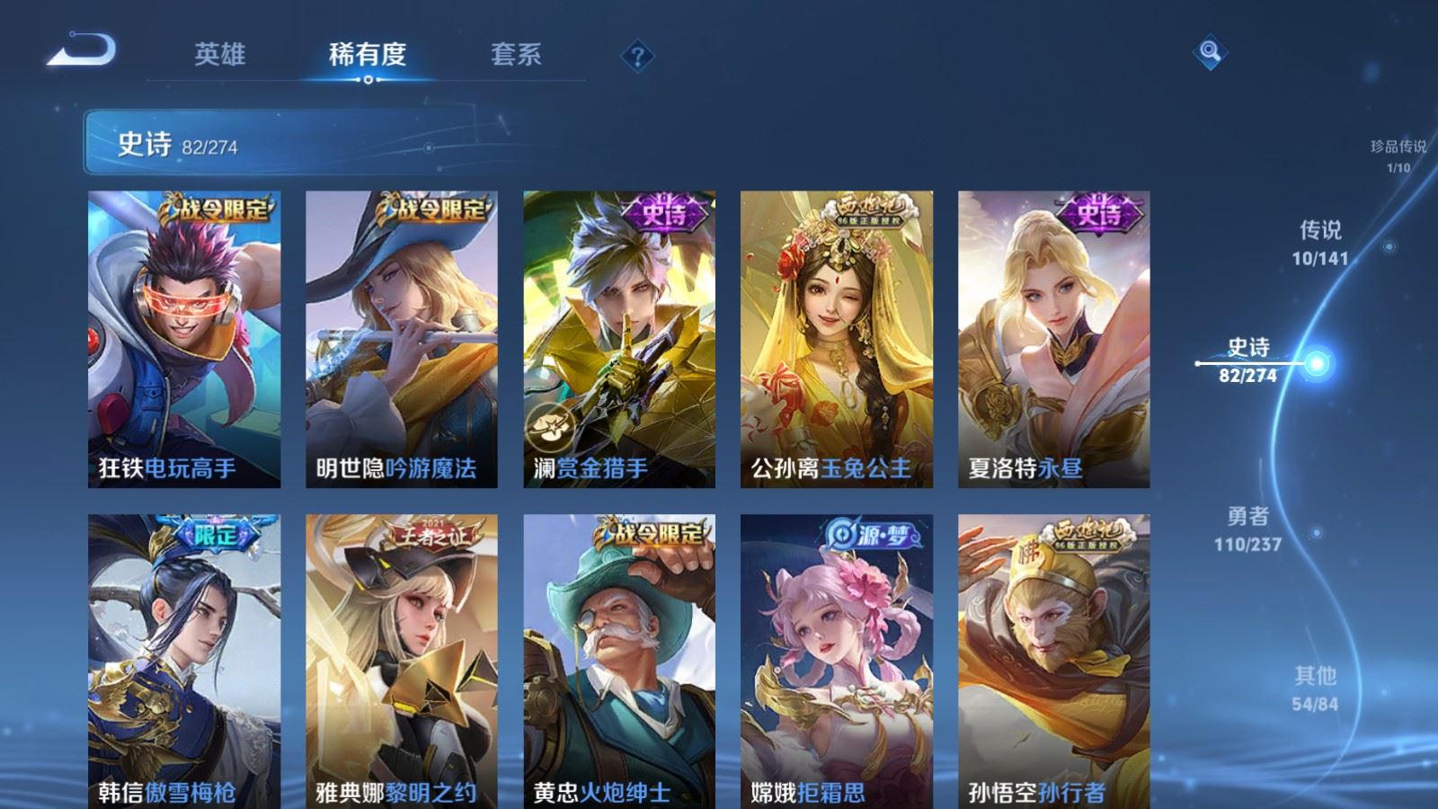 WZLX4222812王者荣耀账号详情图11 WZLX4222812王者荣耀账号详情图11