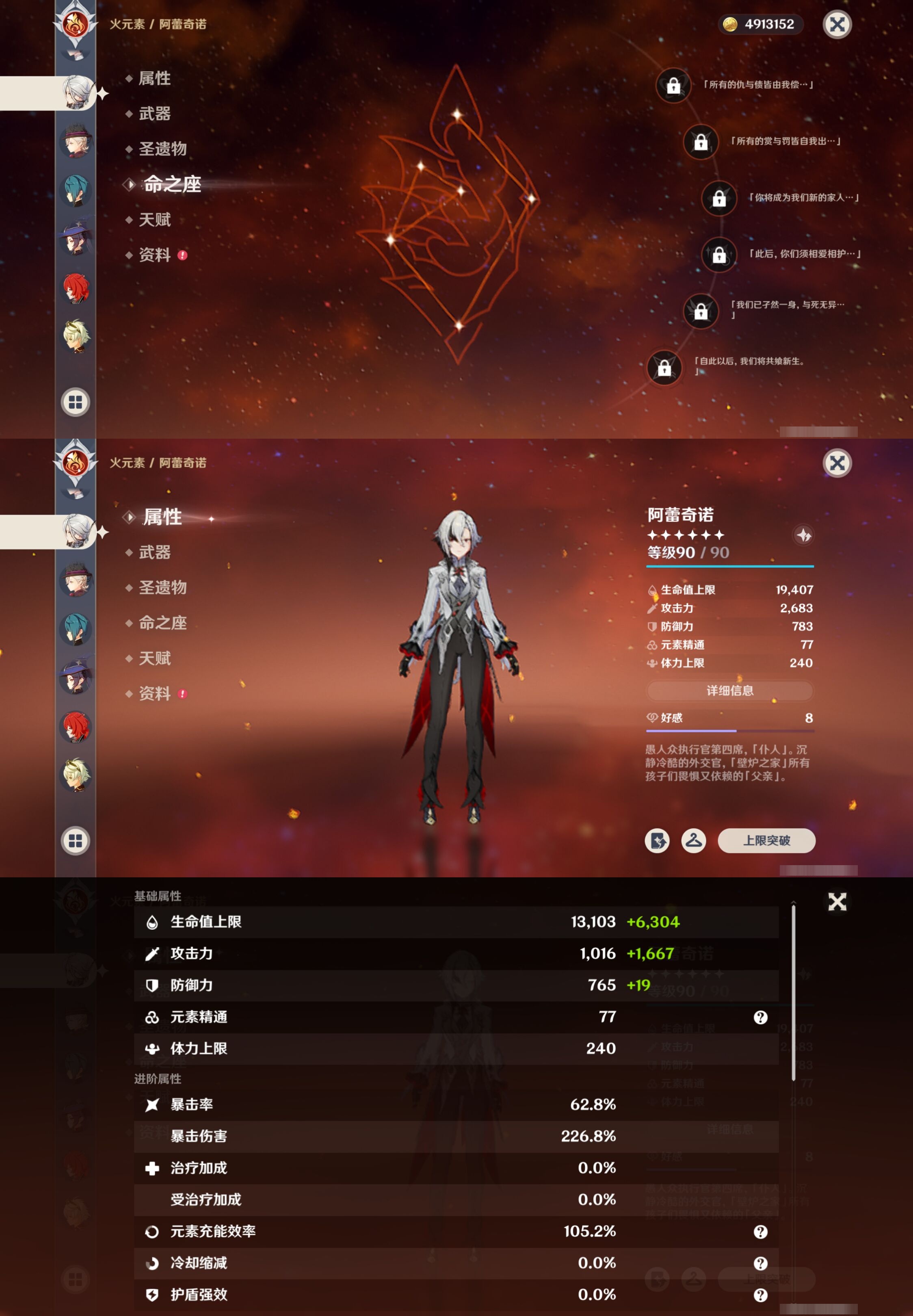 YSMK42778原神账号详情图17