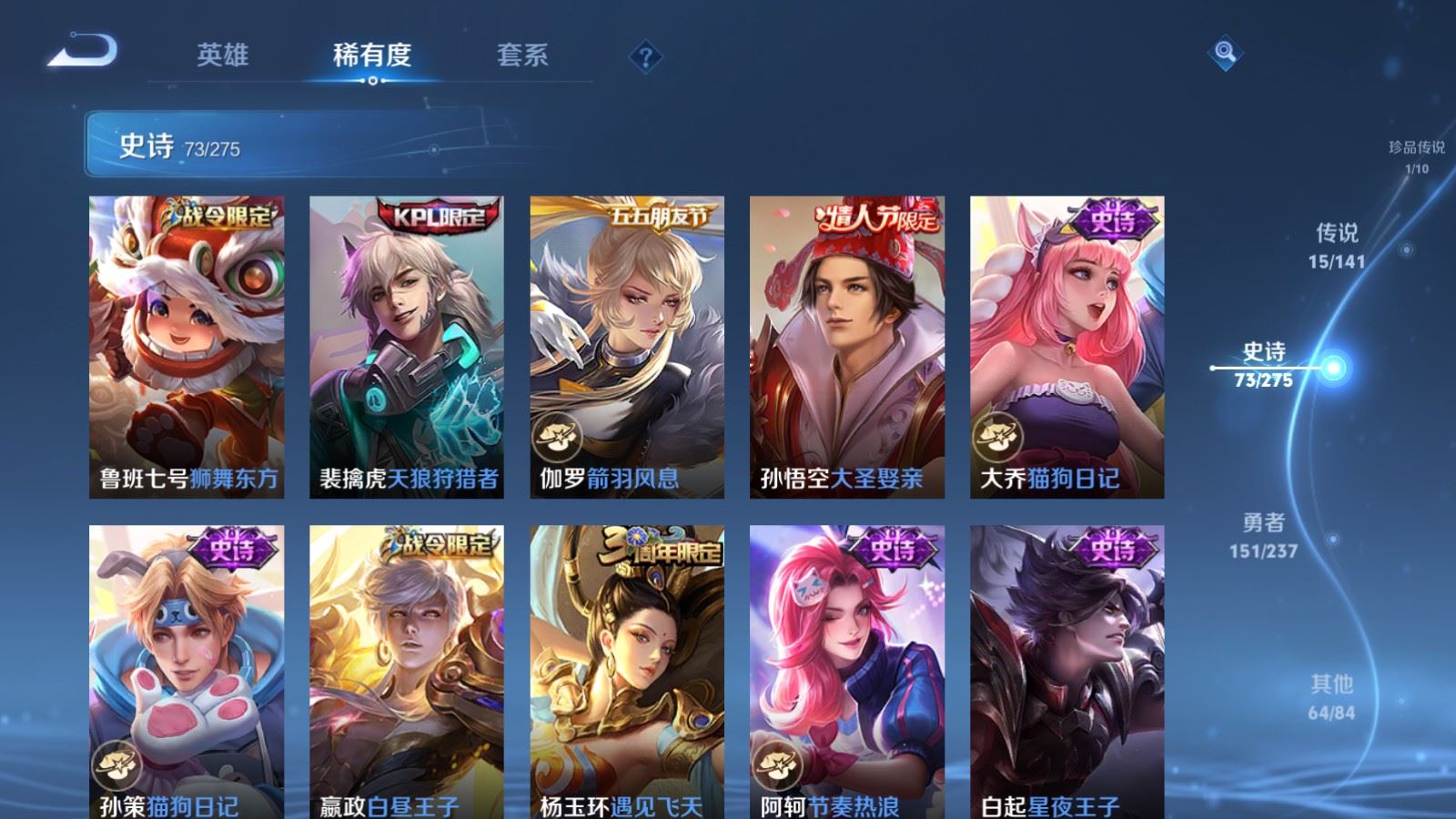 WZCMW4190376王者荣耀账号详情图13 WZCMW4190376王者荣耀账号详情图13