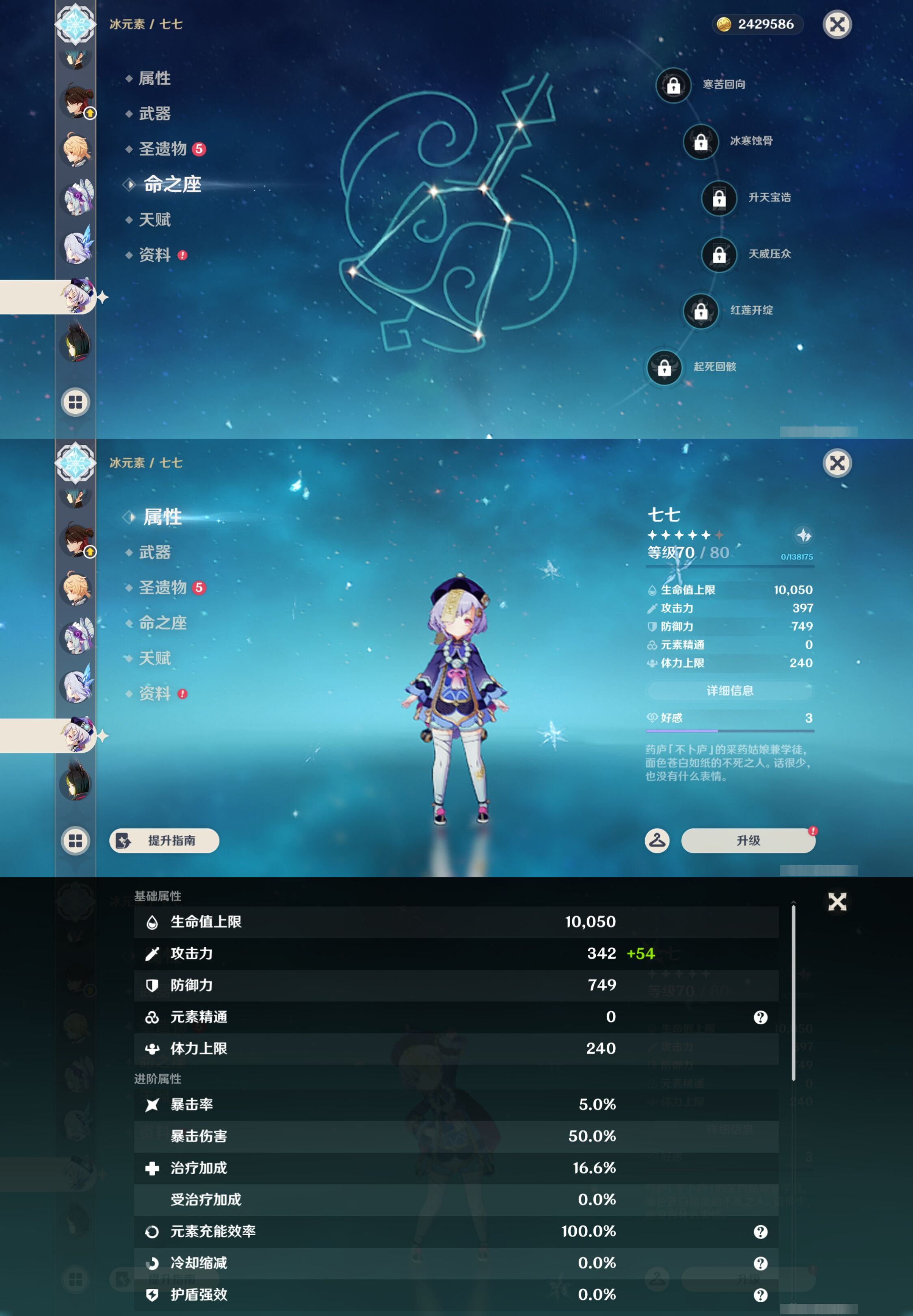 YSMK42809原神账号详情图23