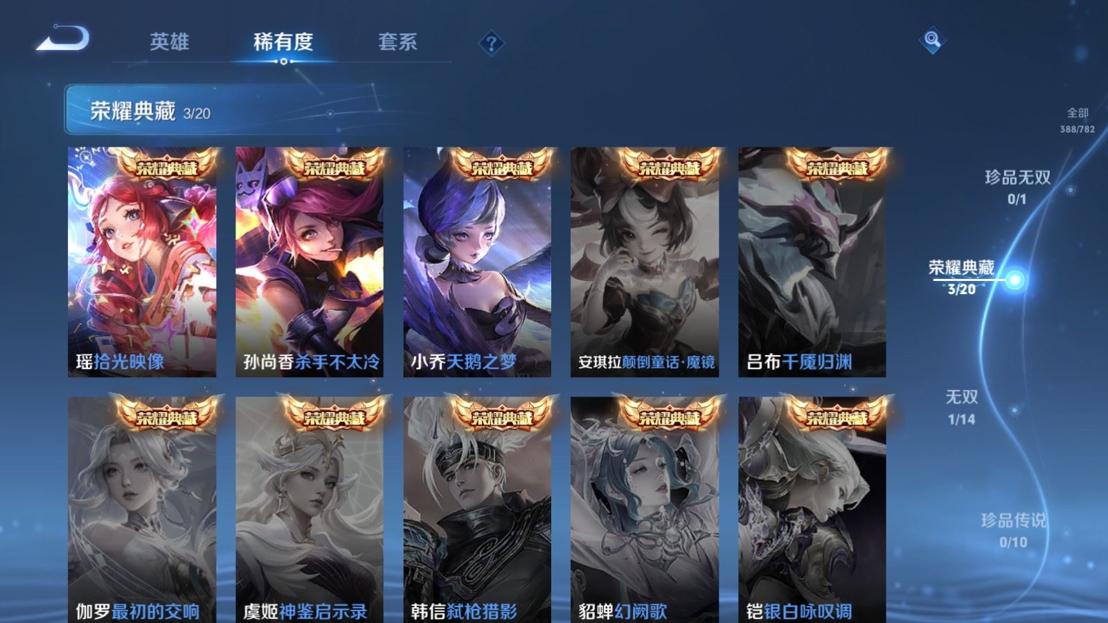 WZCMW4190393王者荣耀账号详情图6