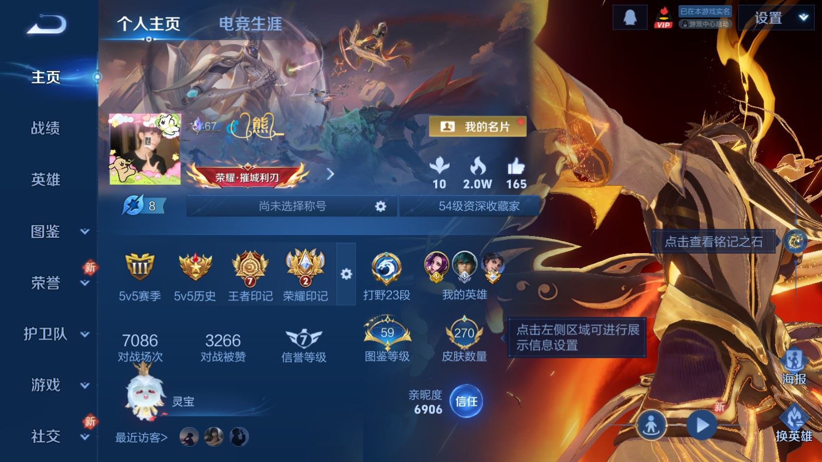 WZCMW4192605王者荣耀账号详情图2