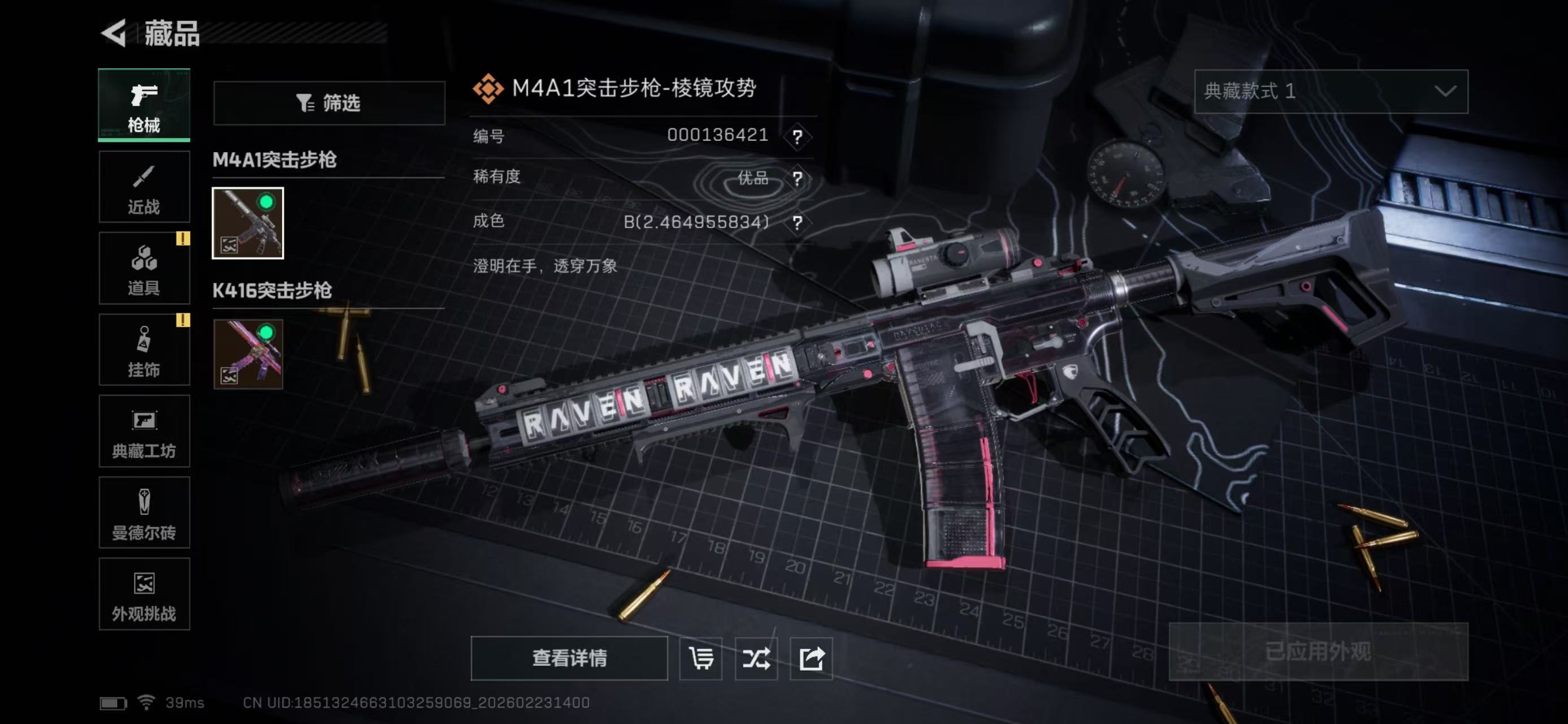 SJZCMW453499三角洲行动账号详情图9