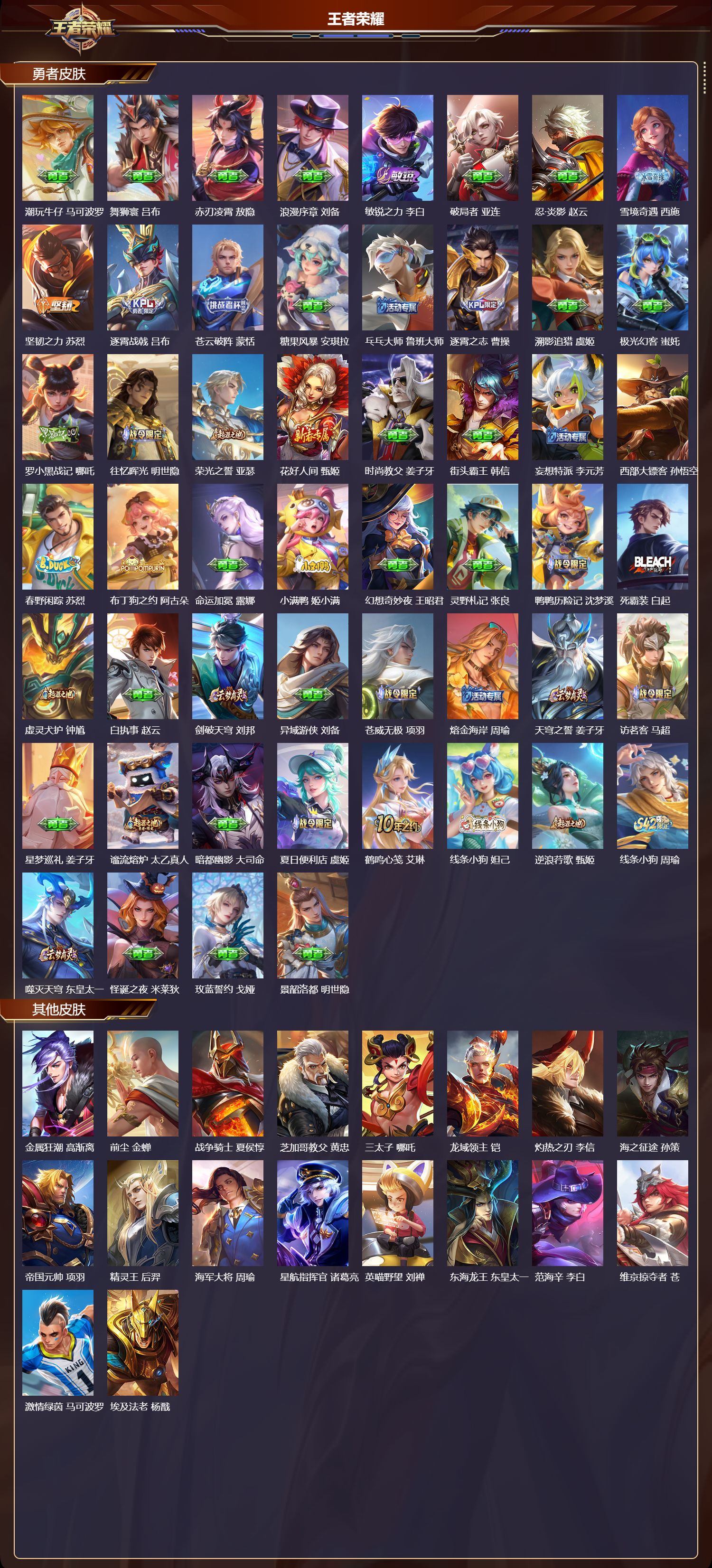 WZCMW4186663王者荣耀账号详情图7 WZCMW4186663王者荣耀账号详情图7