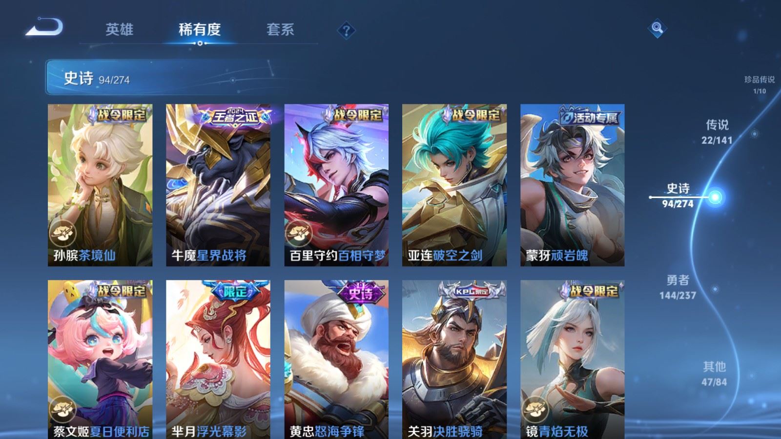 WZCMW4190380王者荣耀账号详情图12