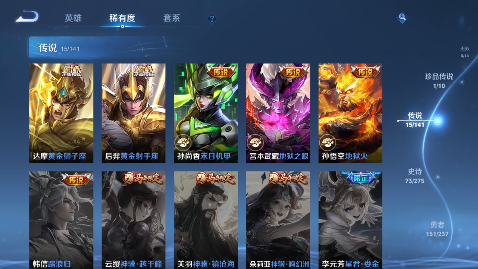 WZCMW4190376王者荣耀账号详情图8 WZCMW4190376王者荣耀账号详情图8