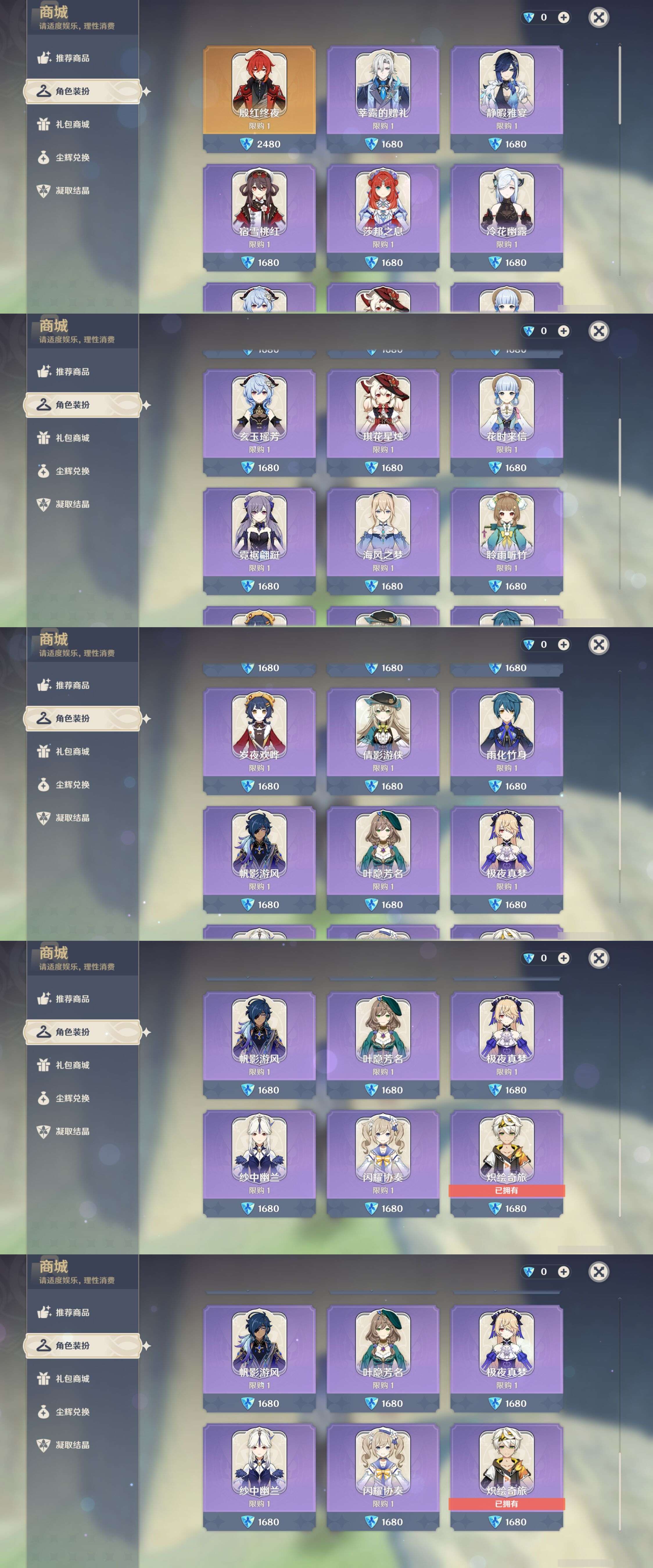 YSMK42802原神账号详情图21