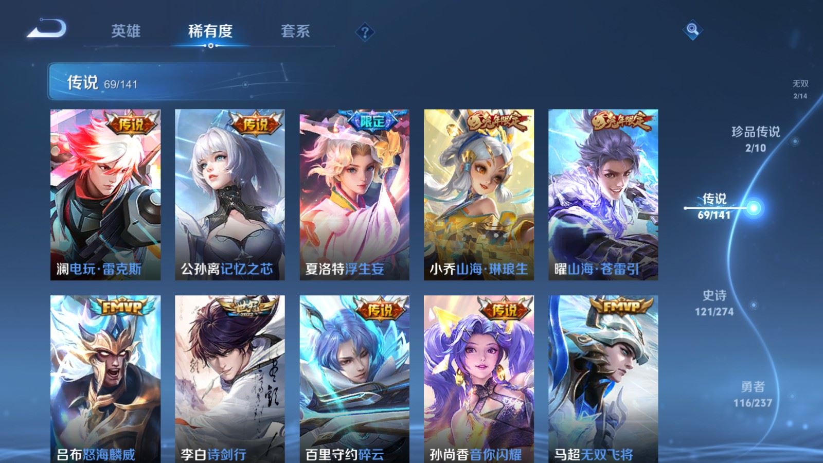 WZCMW4192599王者荣耀账号详情图11