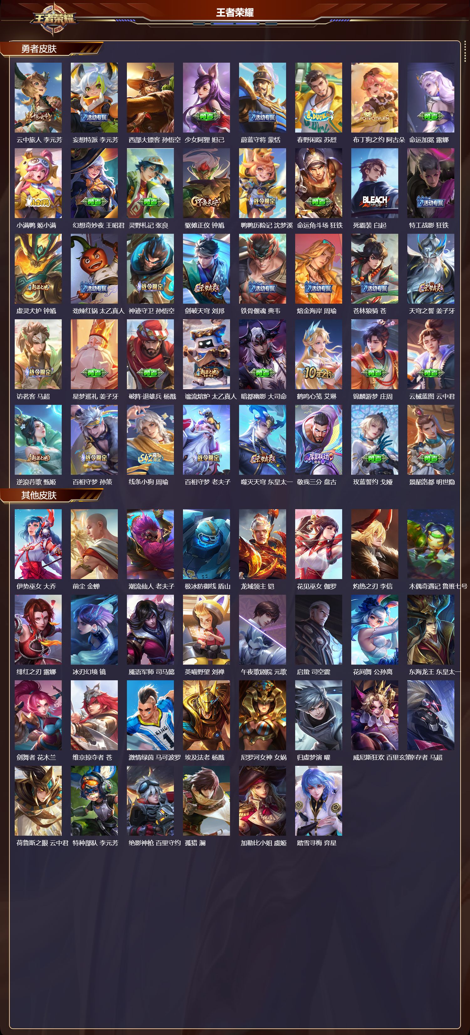 WZCMW4186514王者荣耀账号详情图8 WZCMW4186514王者荣耀账号详情图8