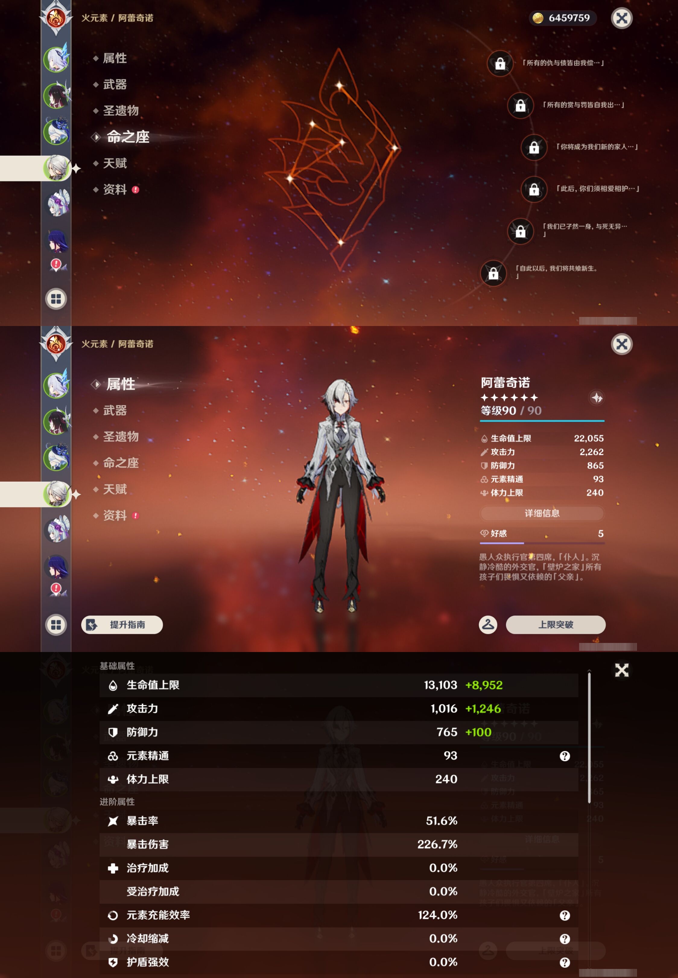 YSMK42811原神账号详情图12