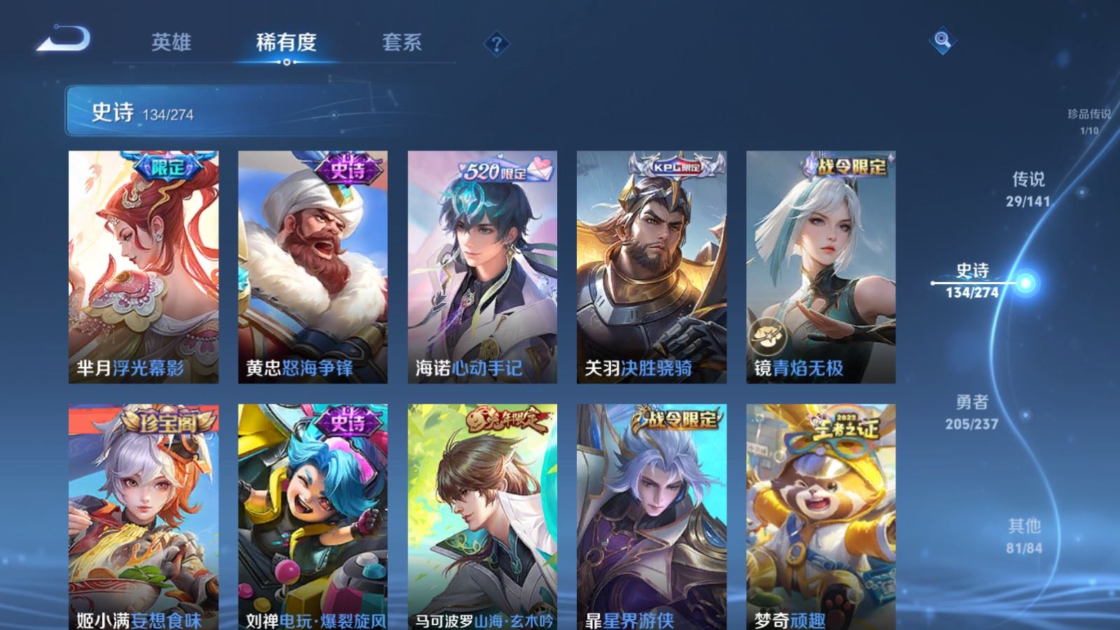 WZCMW4190764王者荣耀账号详情图14