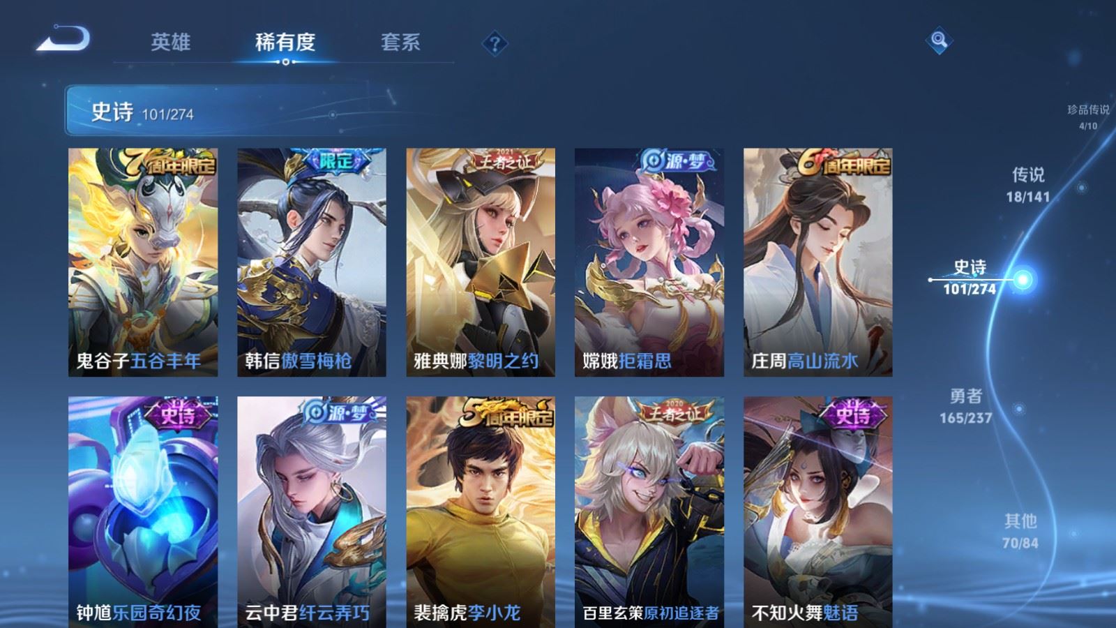 WZCMW4192618王者荣耀账号详情图14