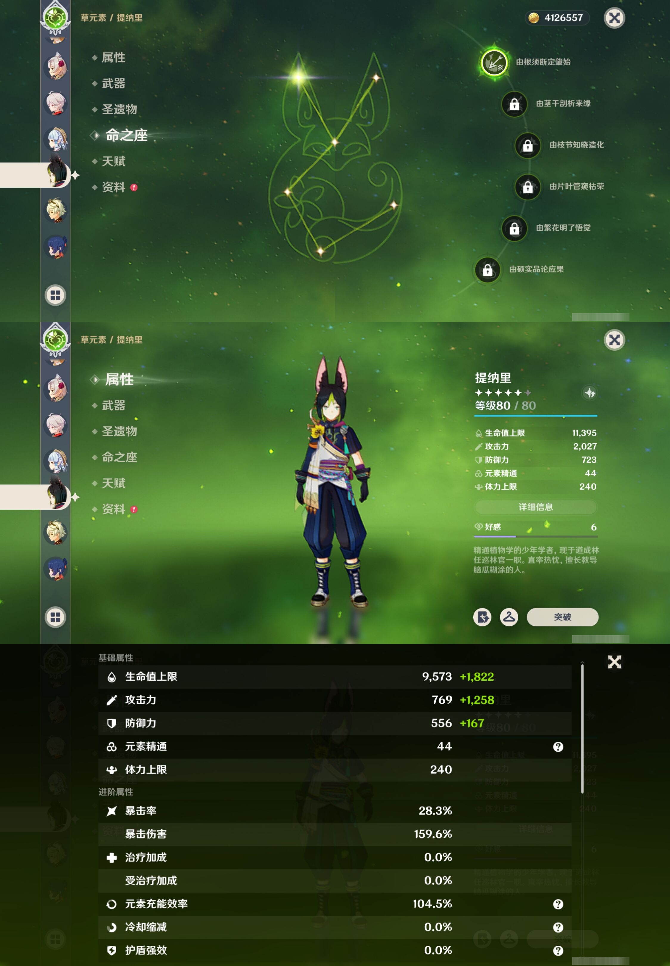 YSMK42782原神账号详情图22