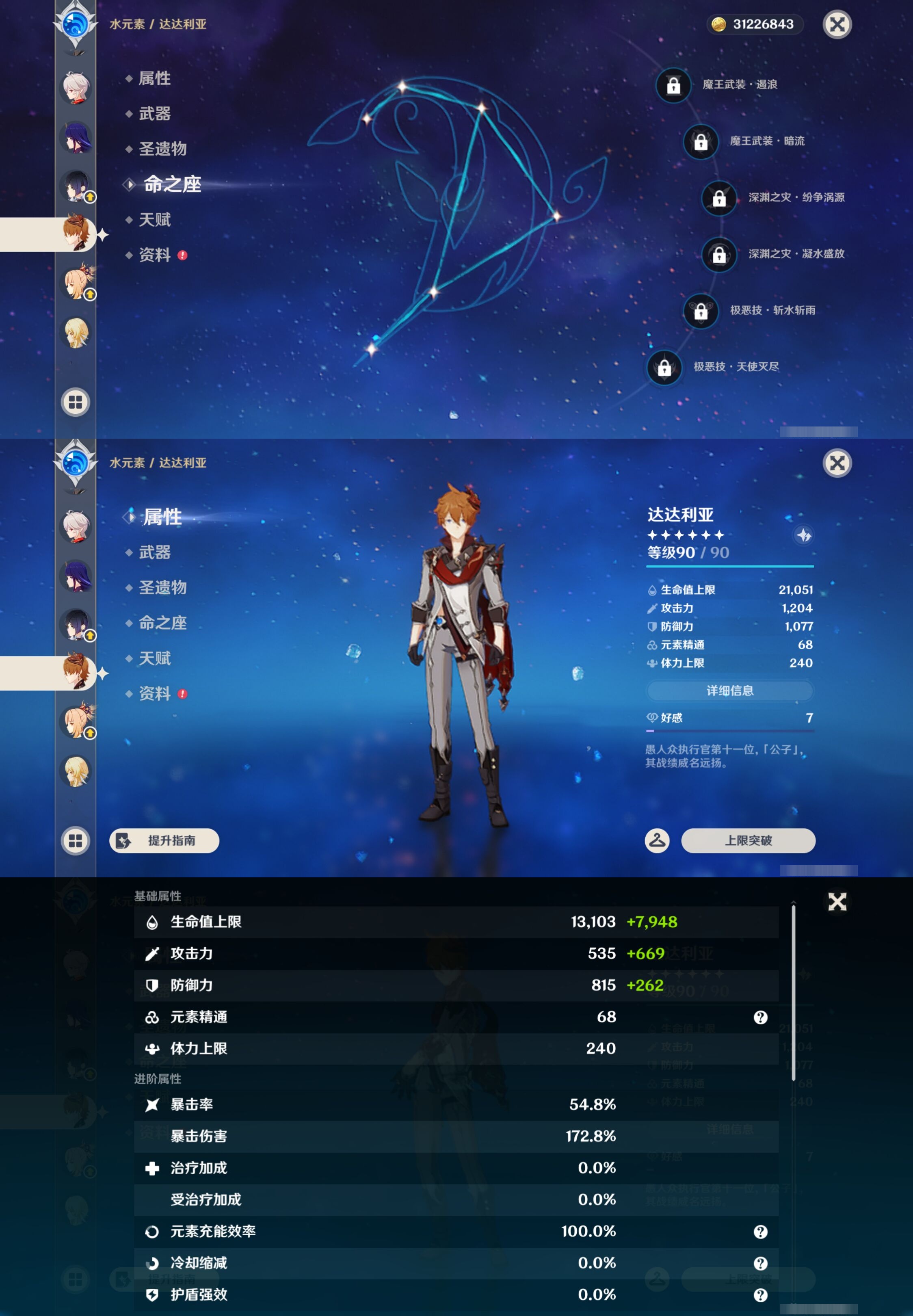 YSMK42862原神账号详情图15