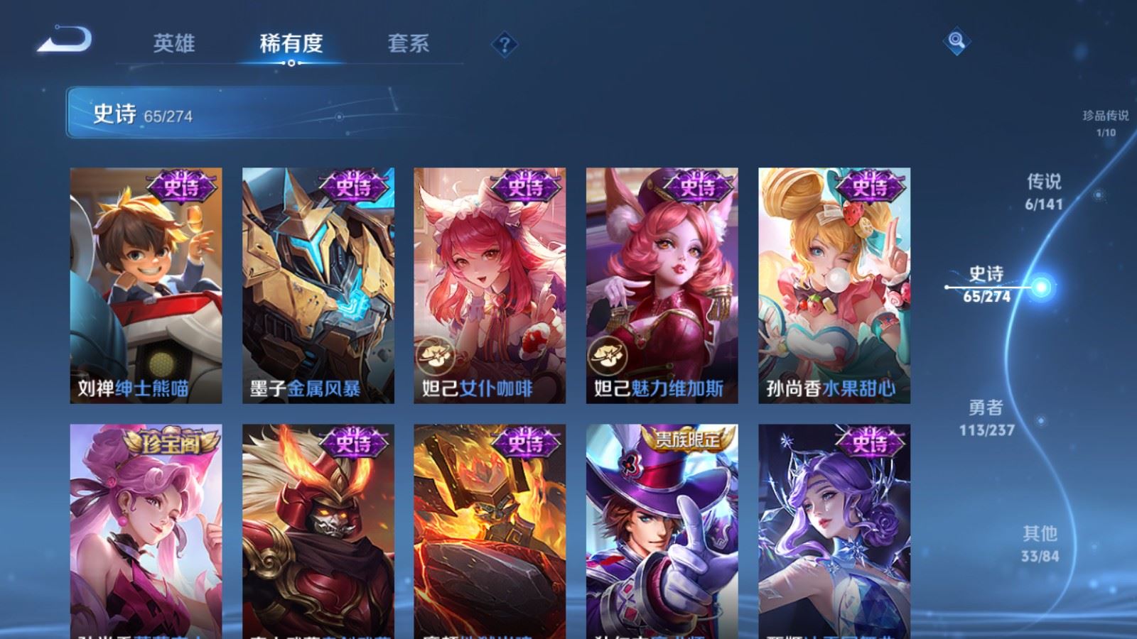 WZCMW4190719王者荣耀账号详情图14