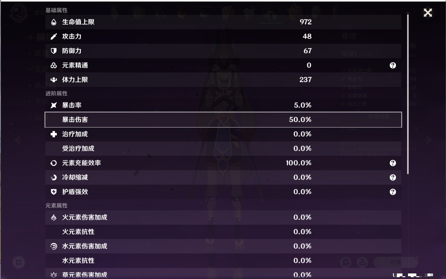 YSMK42783原神账号详情图30