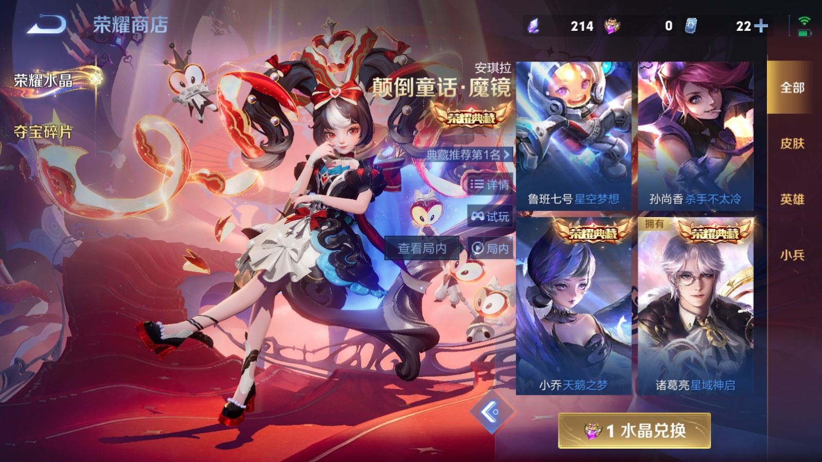 WZCMW4190396王者荣耀账号详情图26