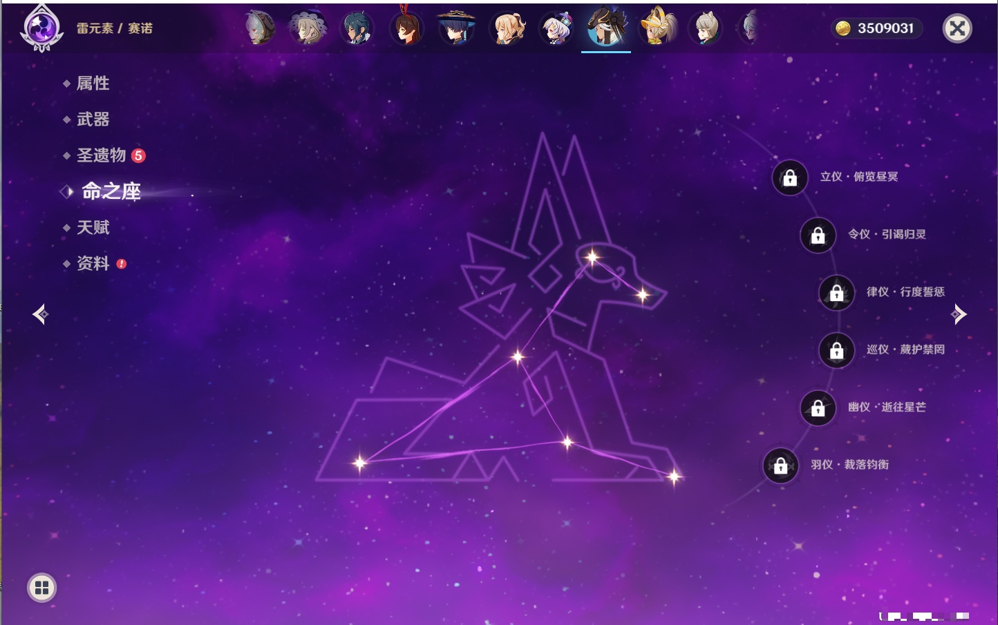 YSMK42783原神账号详情图57