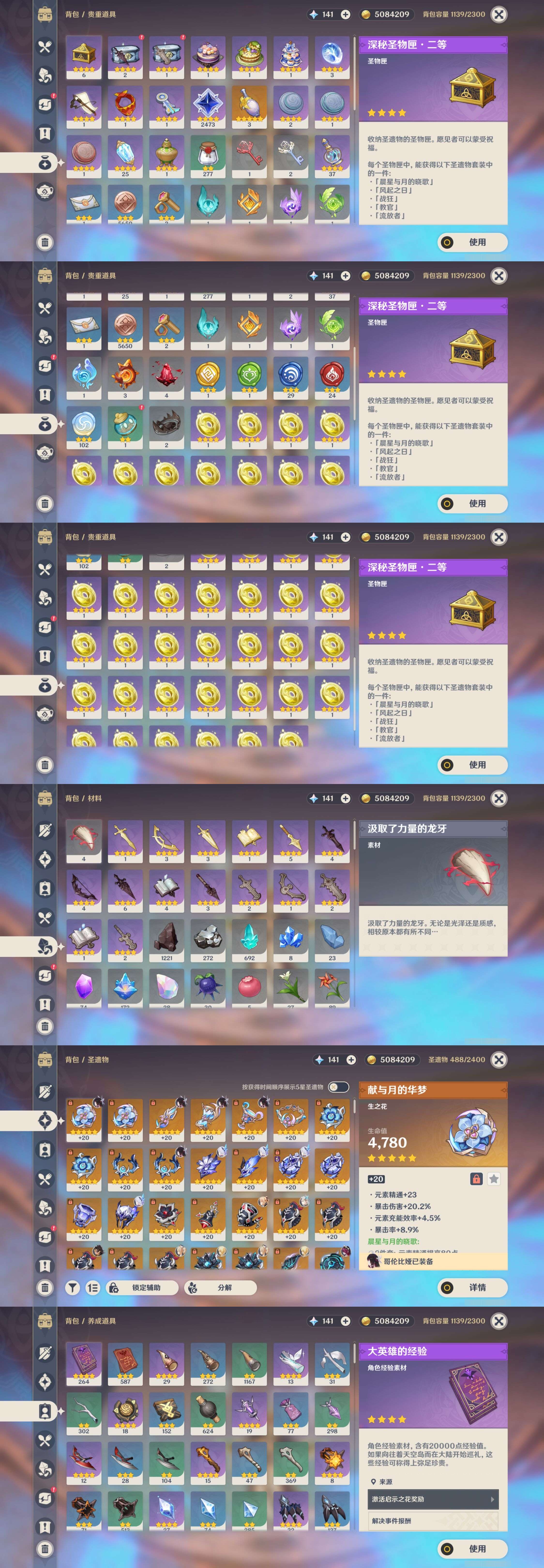 YSMK42806原神账号详情图5