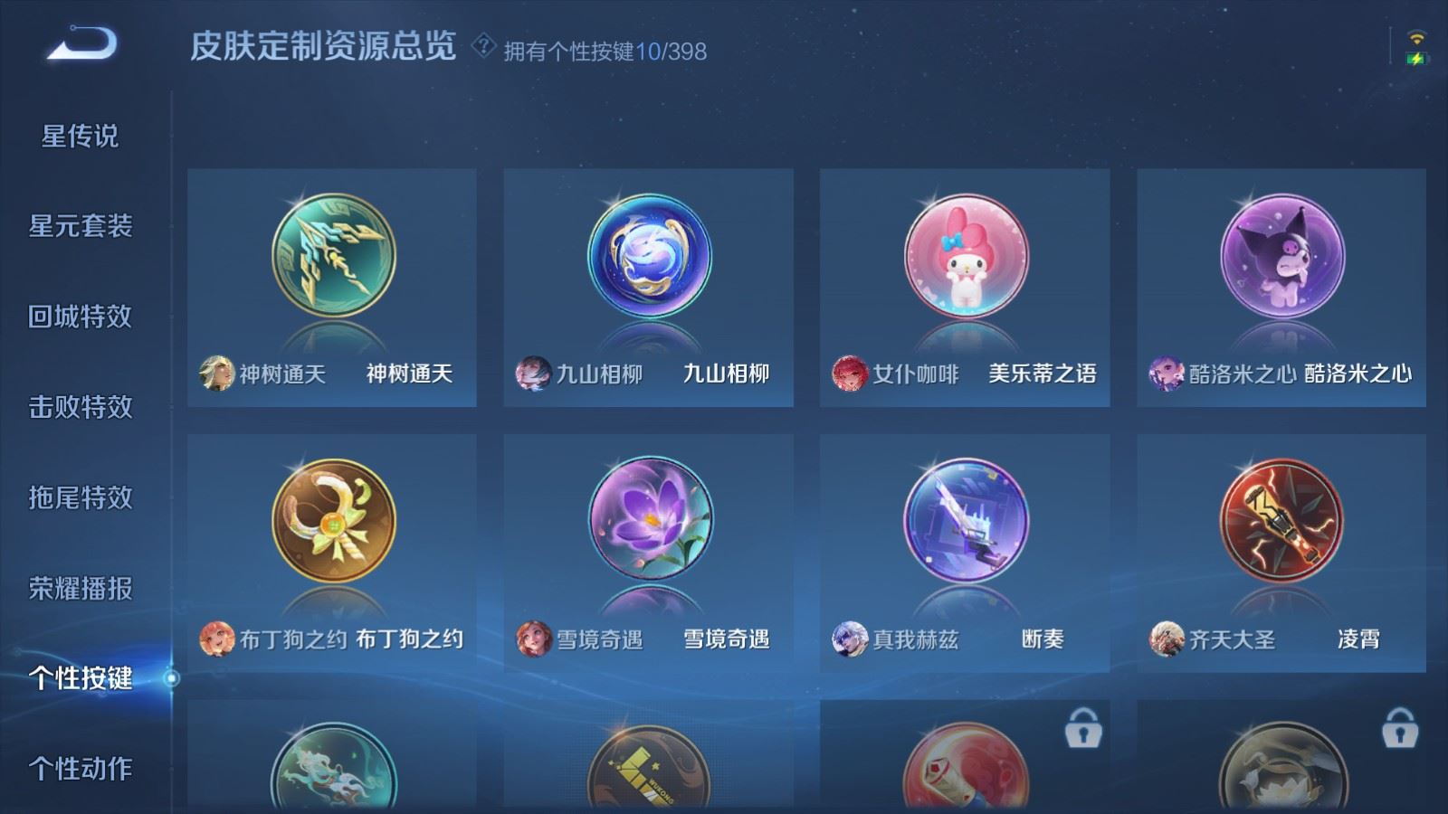 WZCMW4190376王者荣耀账号详情图19 WZCMW4190376王者荣耀账号详情图19