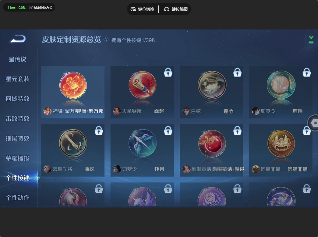 WZZM4283275王者荣耀账号详情图10 WZZM4283275王者荣耀账号详情图10