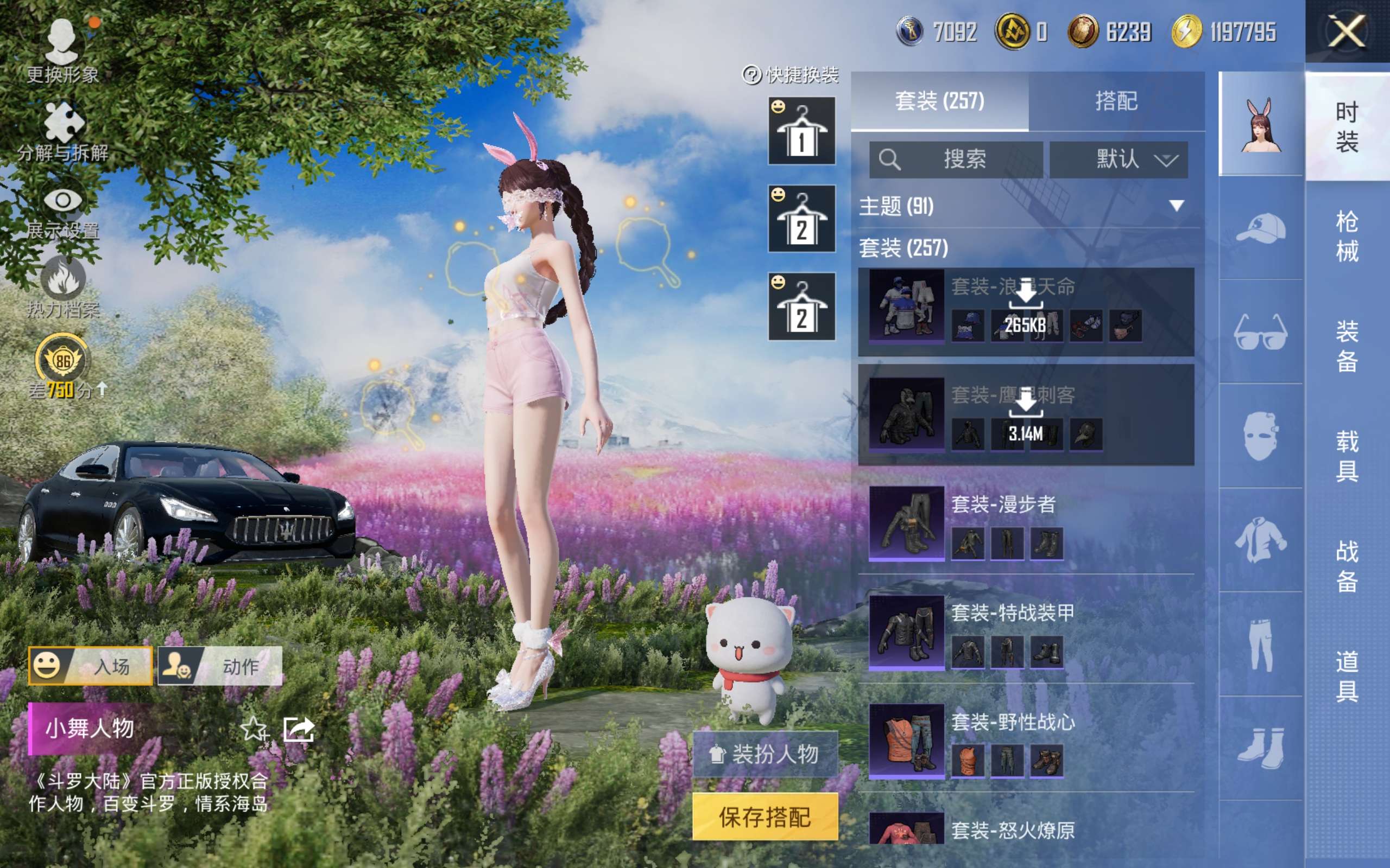 HPCMW4104039和平精英账号详情图17