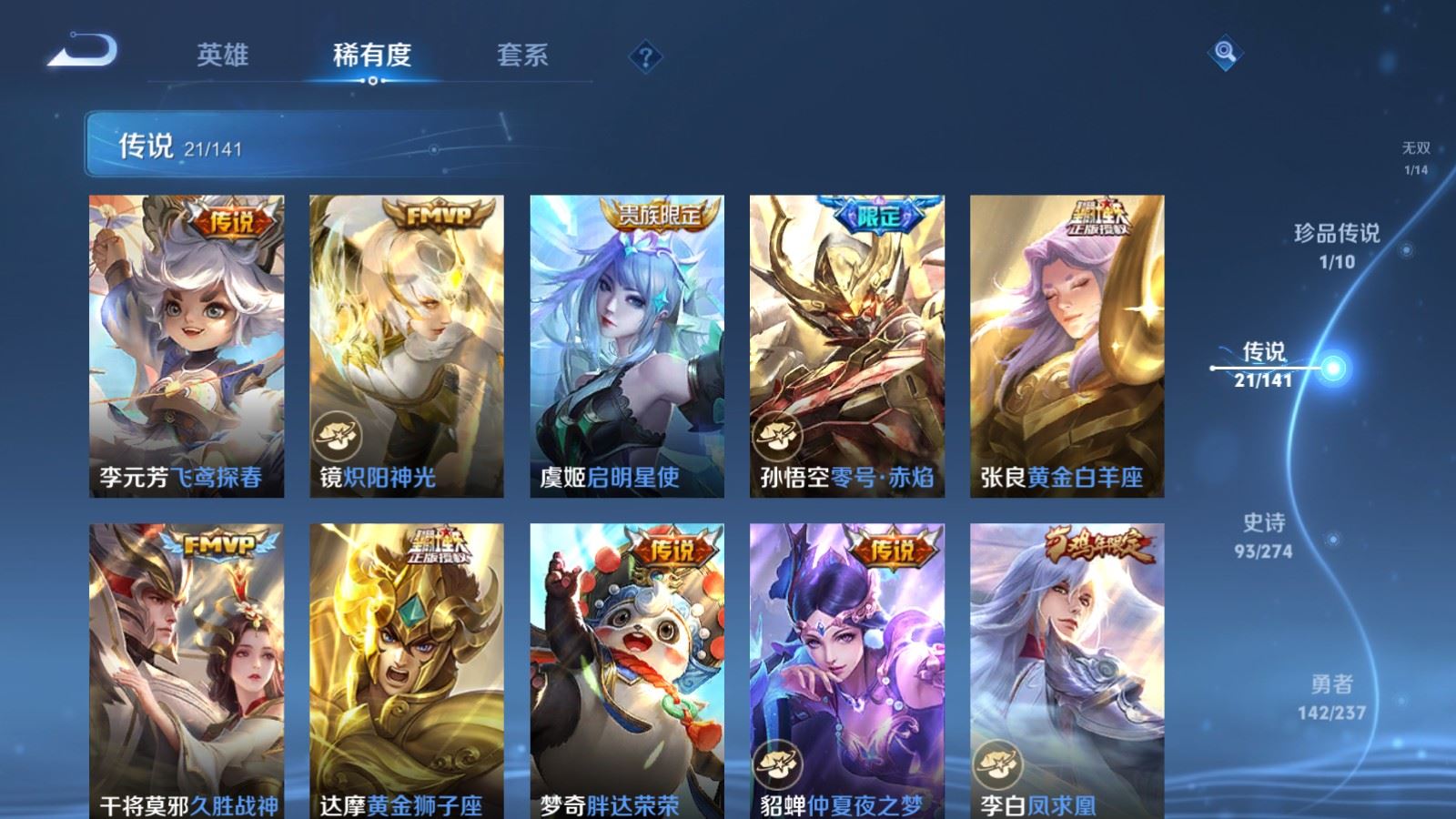 WZCMW4190770王者荣耀账号详情图9