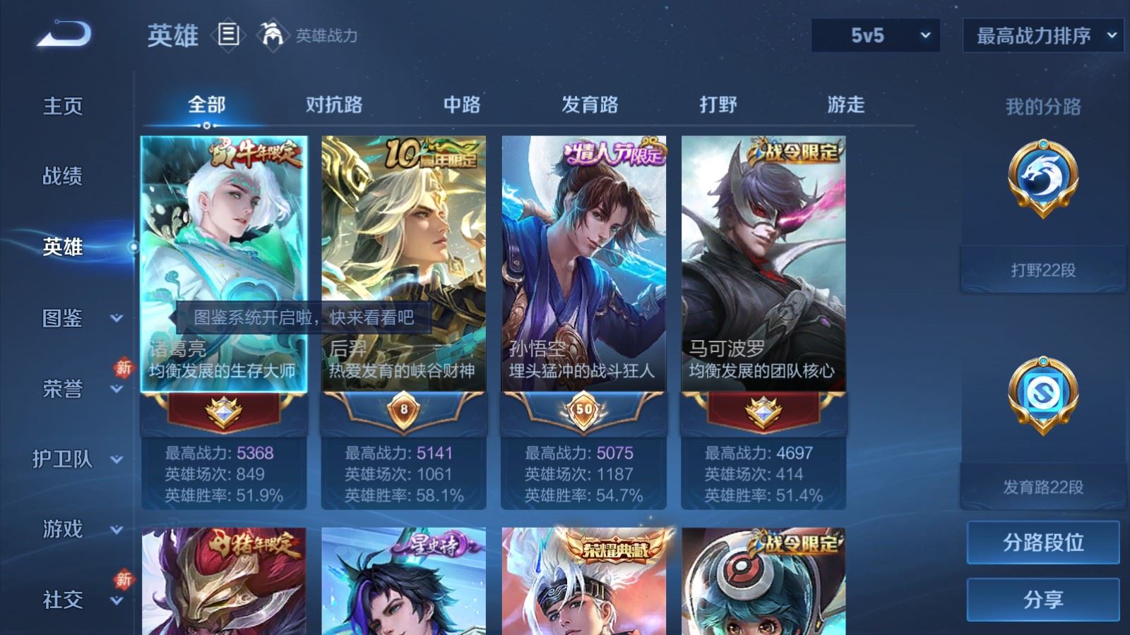 WZCMW4190764王者荣耀账号详情图3