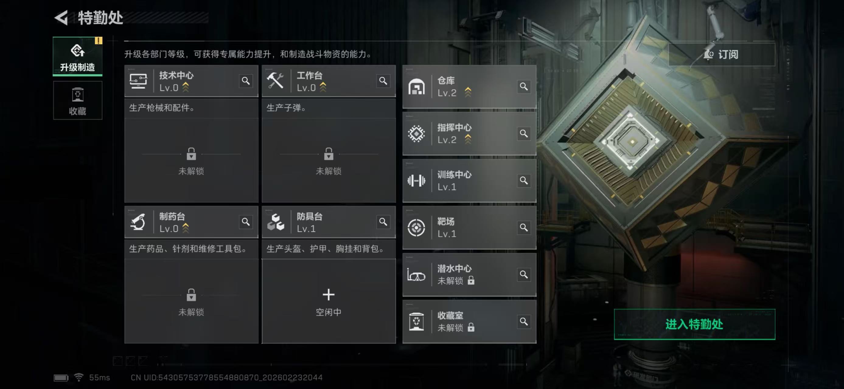 SJZCMW453507三角洲行动账号详情图3