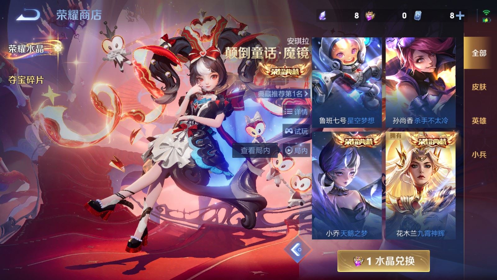 WZCMW4190398王者荣耀账号详情图28 WZCMW4190398王者荣耀账号详情图28