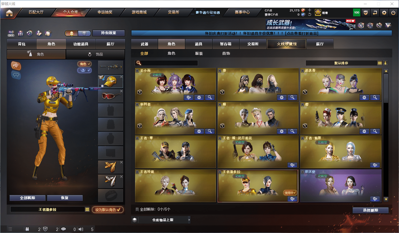 CFCMW449409穿越火线账号详情图13