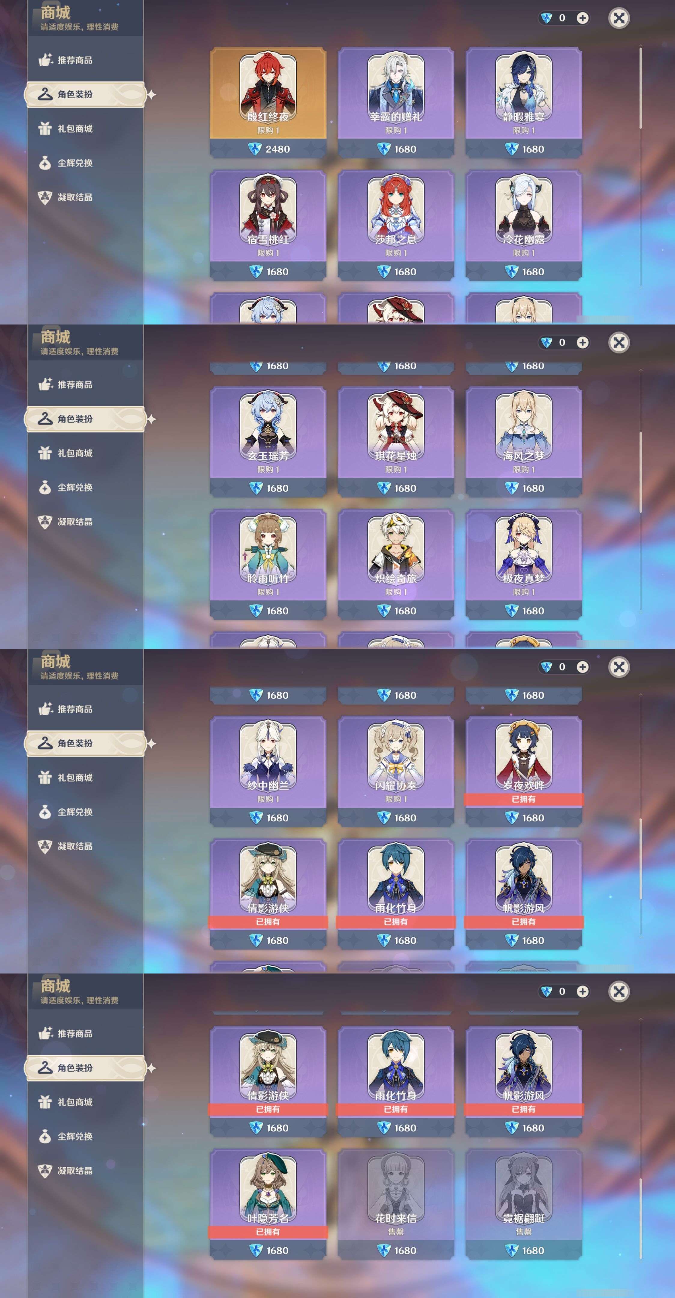 YSMK42806原神账号详情图38