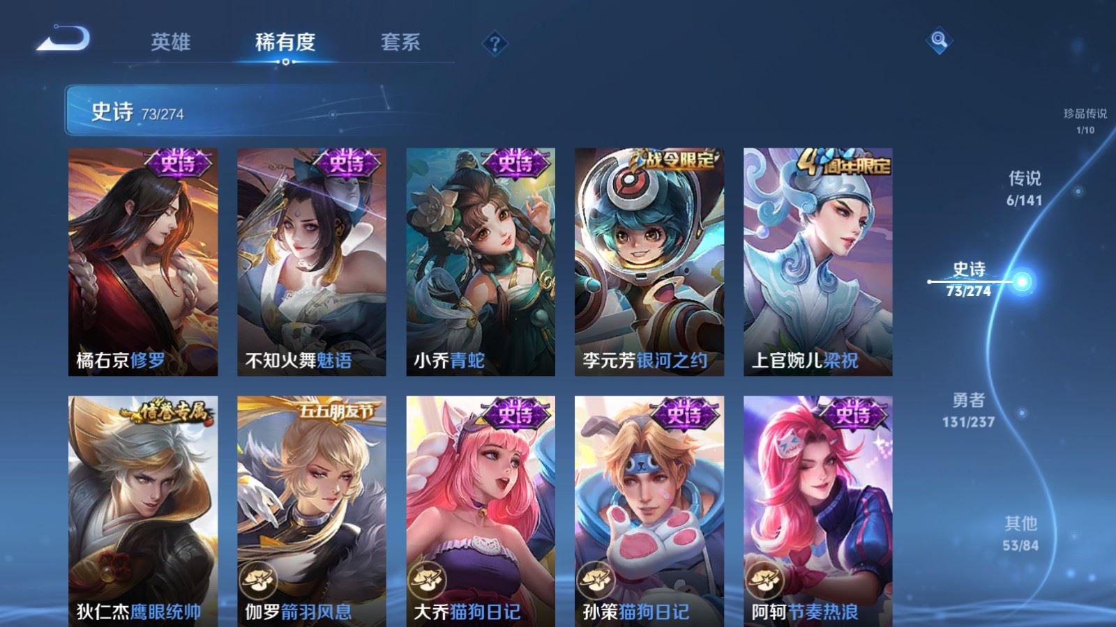 WZLX4222824王者荣耀账号详情图12