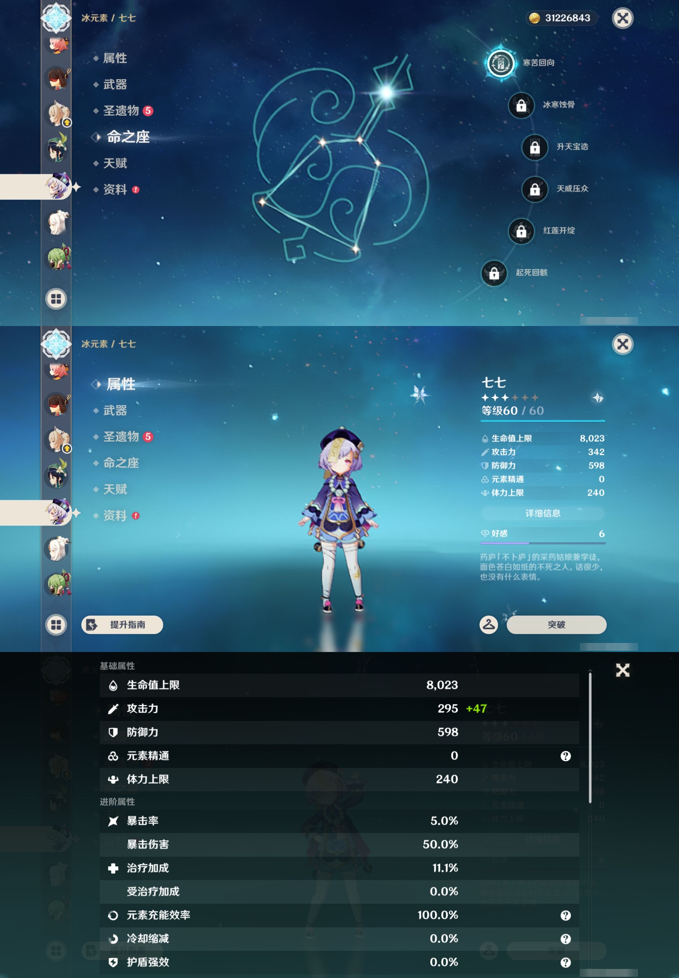 YSMK42862原神账号详情图22