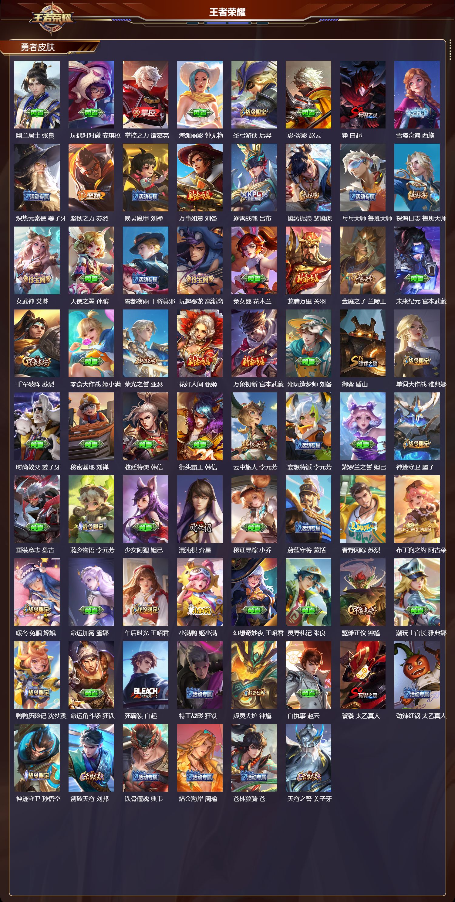 WZCMW4186967王者荣耀账号详情图11 WZCMW4186967王者荣耀账号详情图11