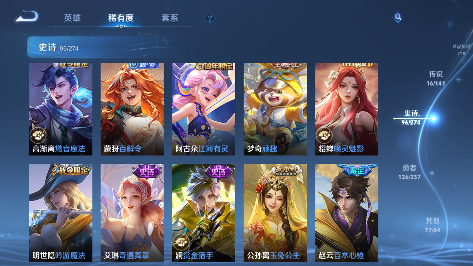 WZCMW4190371王者荣耀账号详情图9