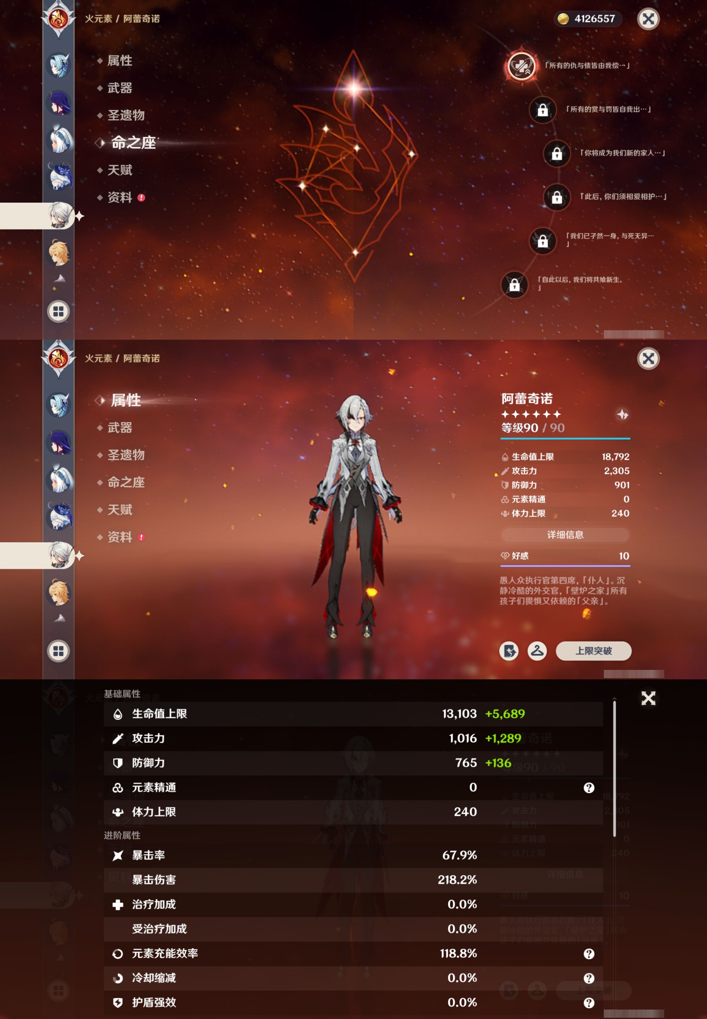 YSMK42782原神账号详情图19