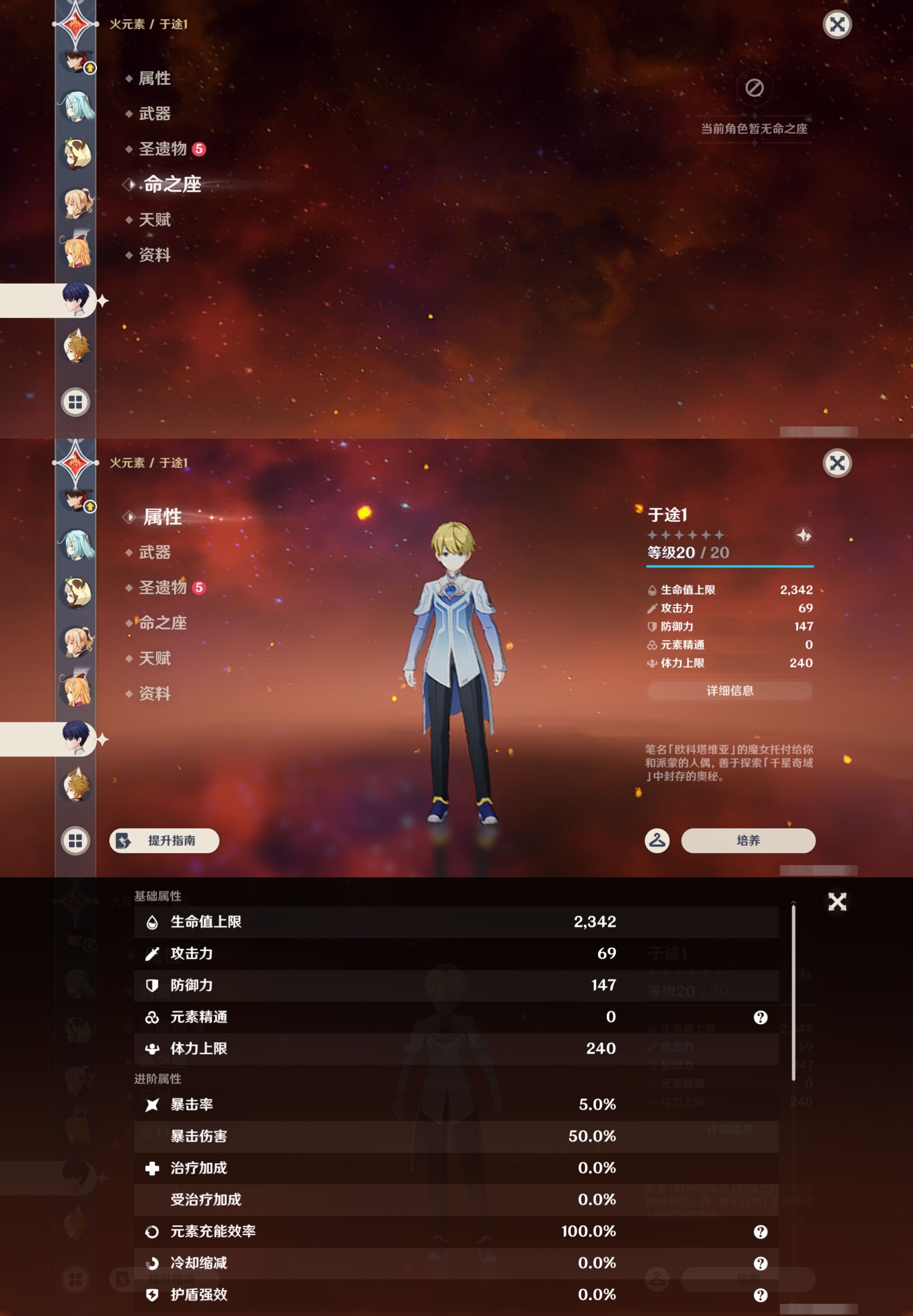 YSMK42802原神账号详情图19