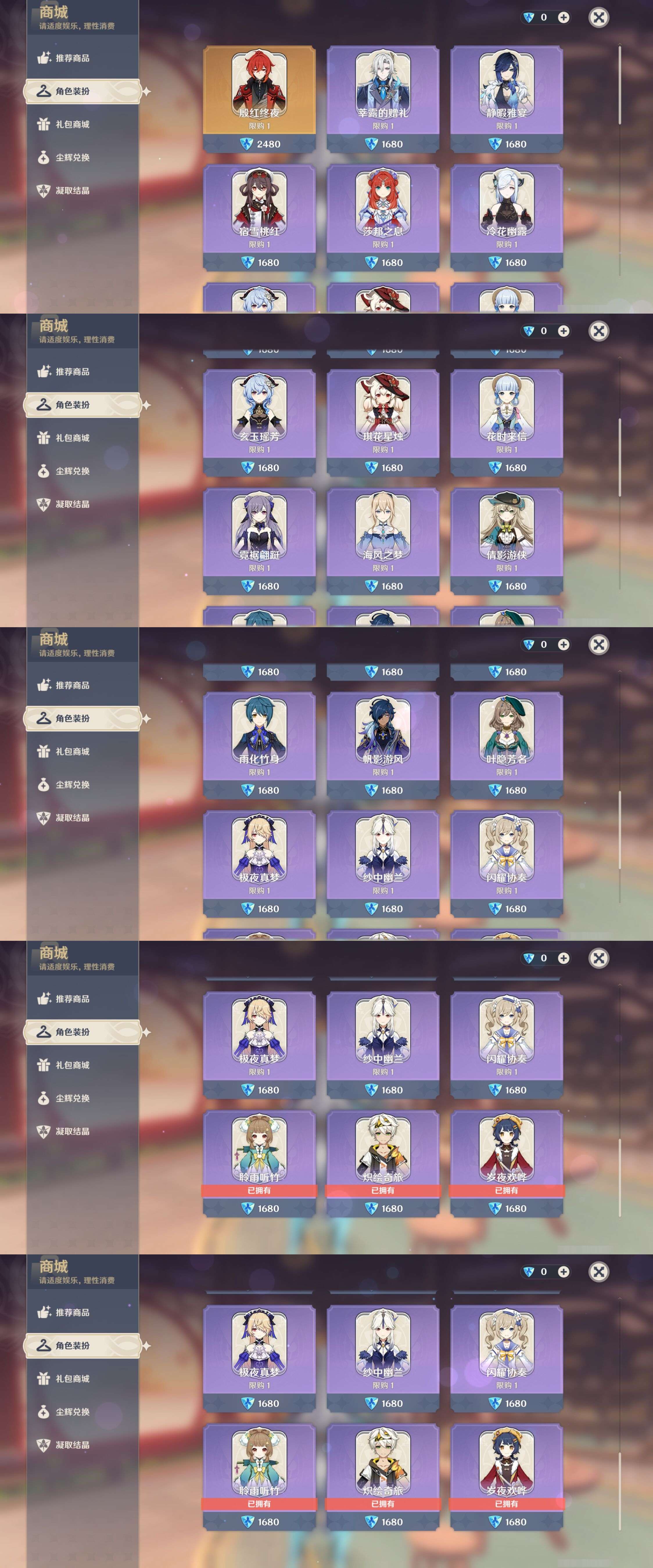 YSMK42809原神账号详情图28