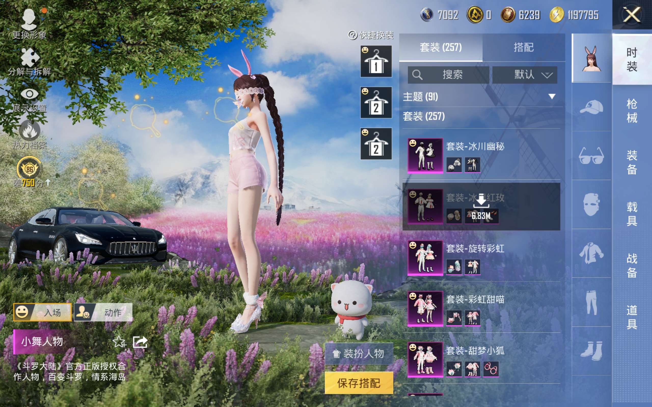 HPCMW4104039和平精英账号详情图10