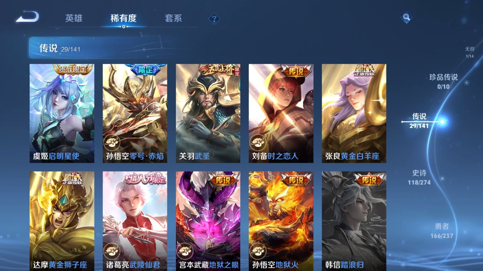 WZCMW4190398王者荣耀账号详情图10 WZCMW4190398王者荣耀账号详情图10