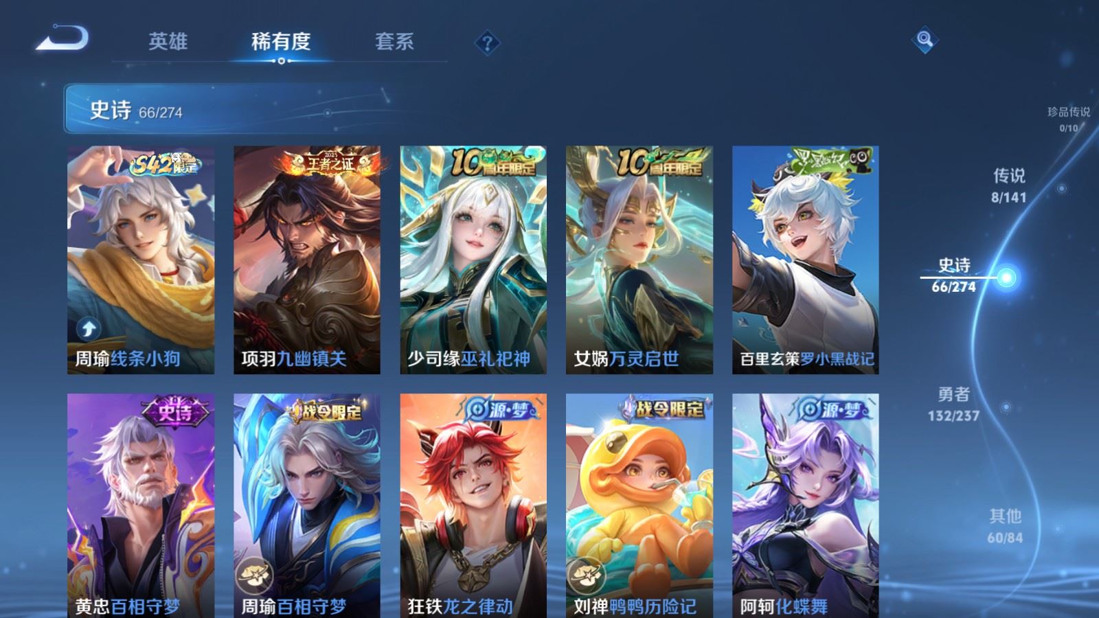 WZCMW4190385王者荣耀账号详情图8