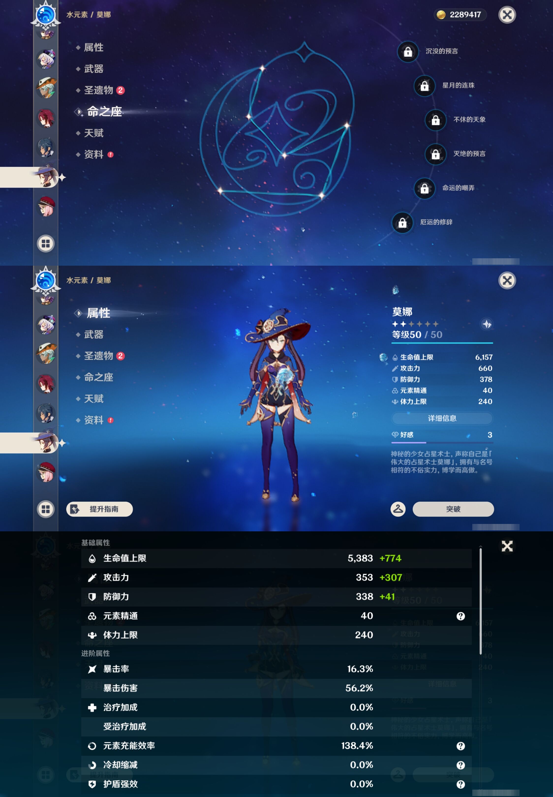 YSMK42801原神账号详情图21