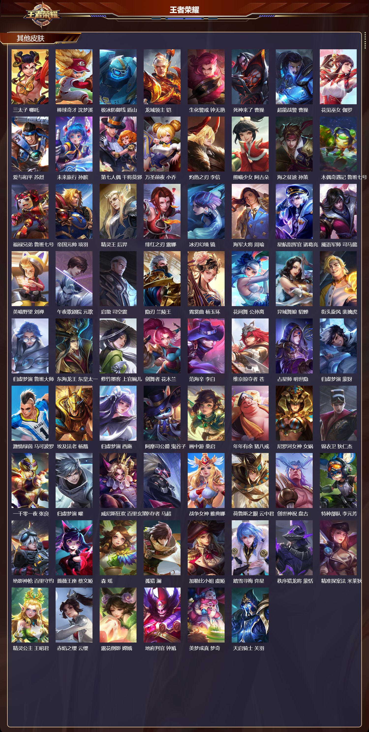 WZCMW4186639王者荣耀账号详情图9