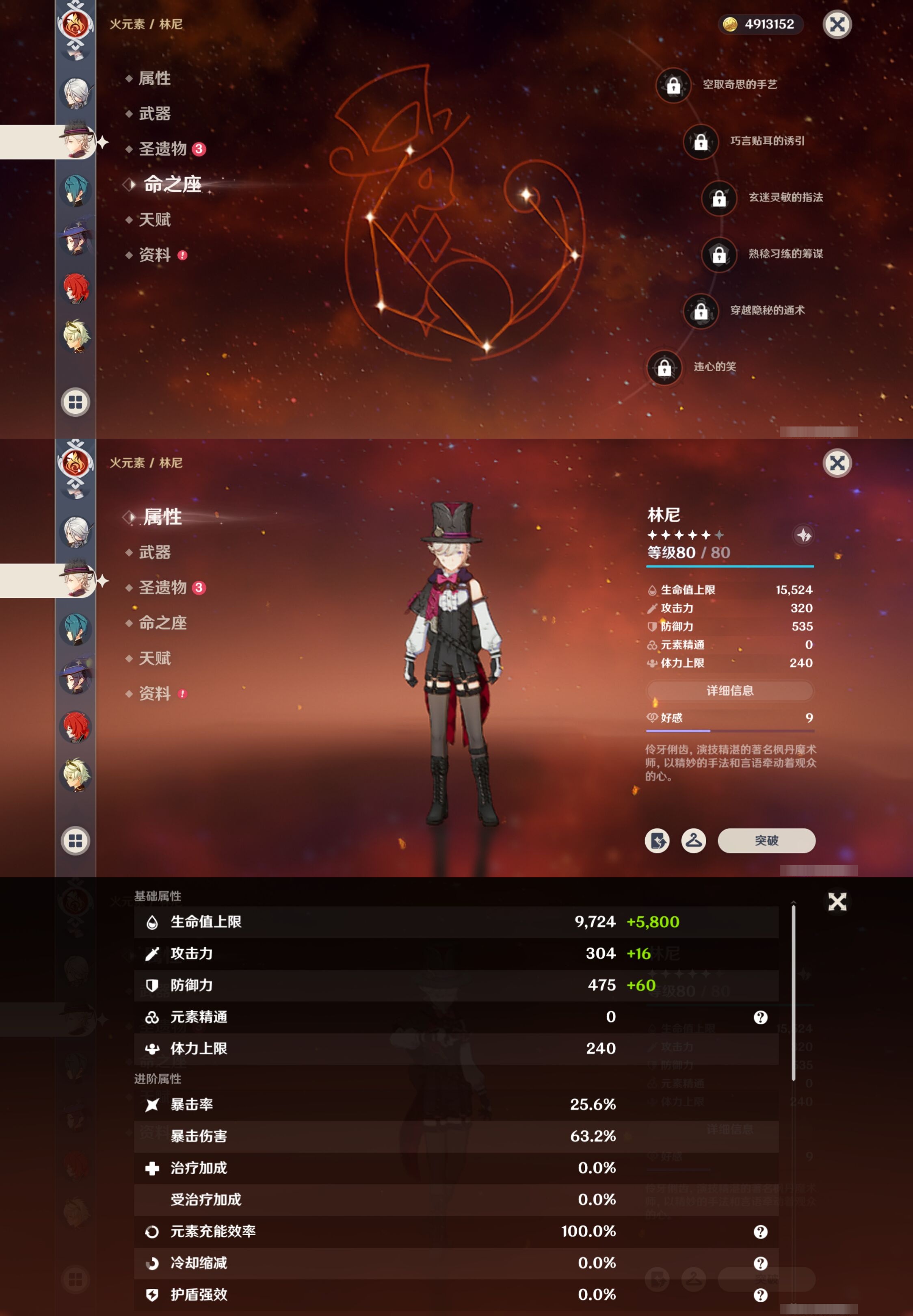 YSMK42778原神账号详情图18