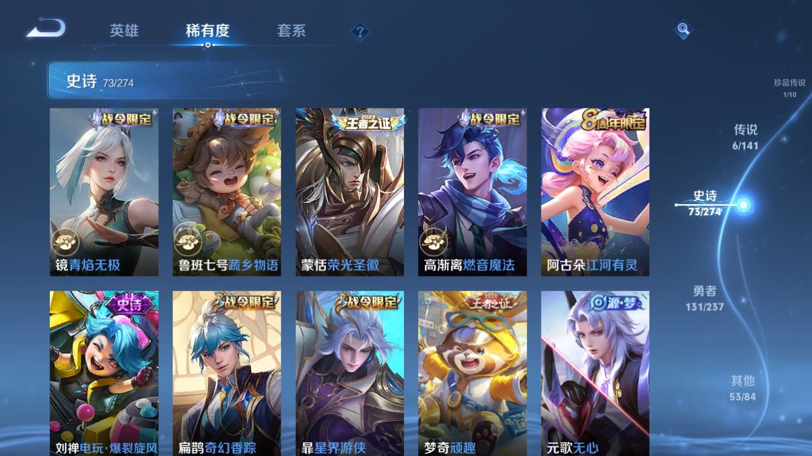 WZLX4222824王者荣耀账号详情图10