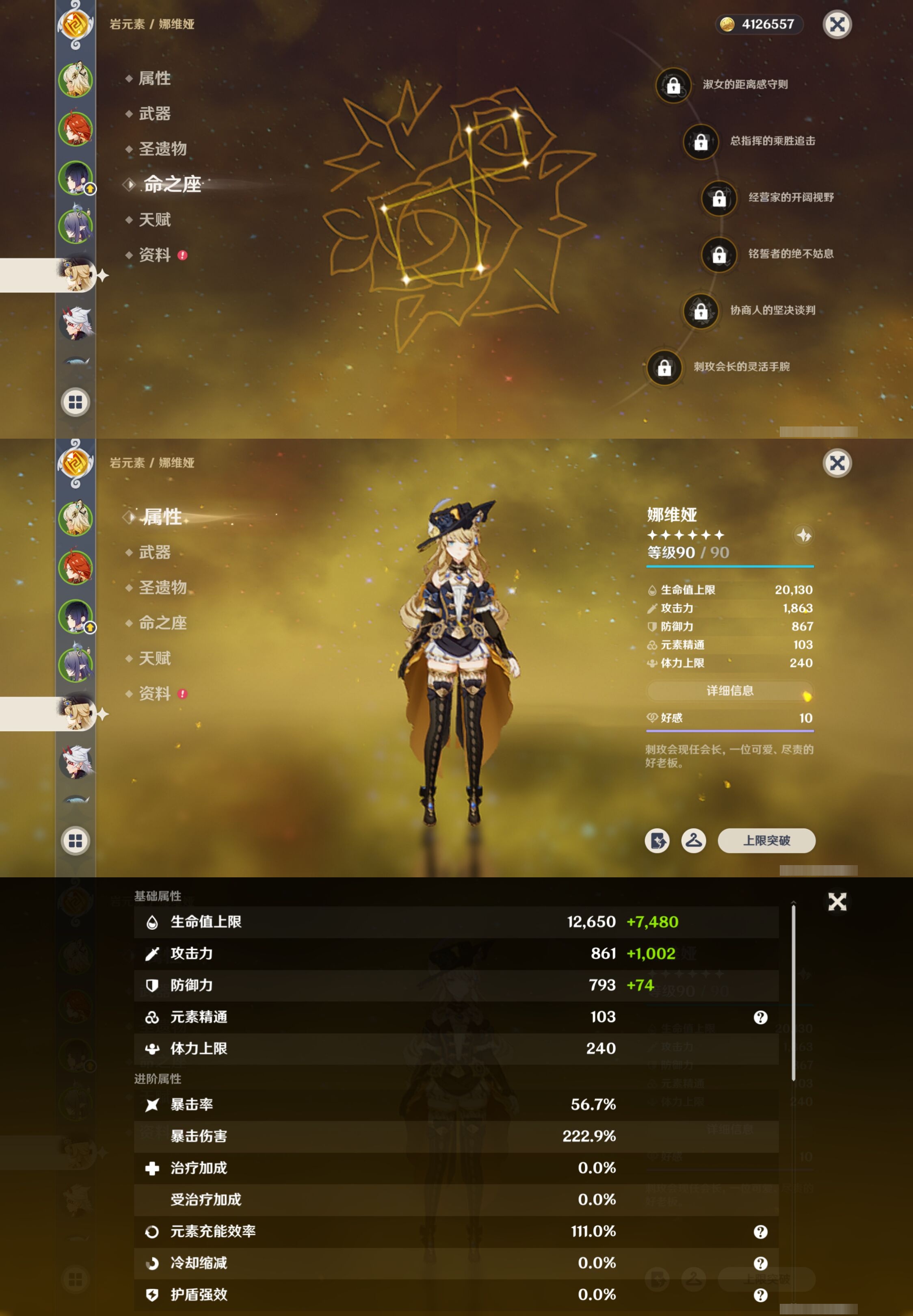 YSMK42782原神账号详情图13