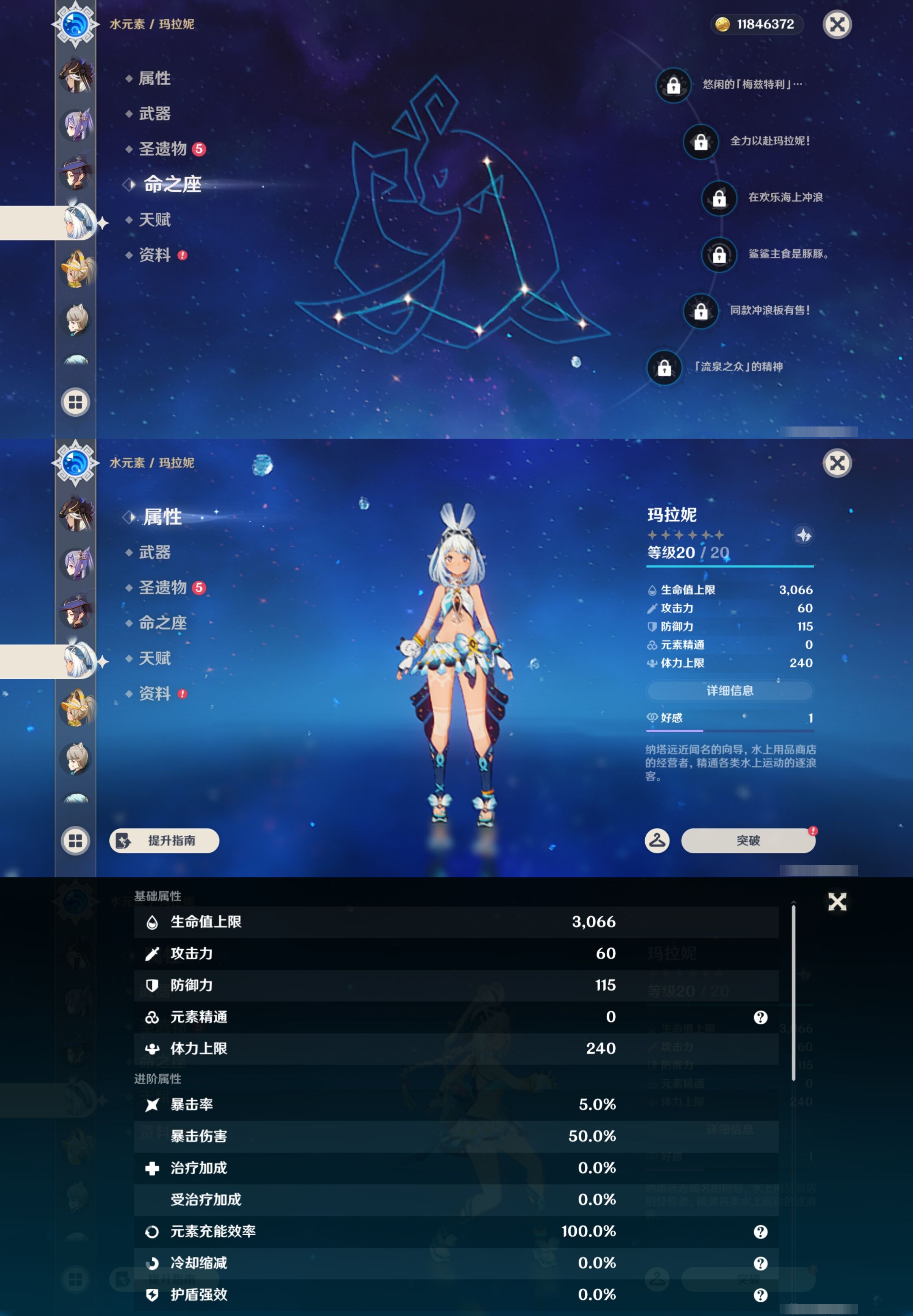 YSMK42813原神账号详情图24